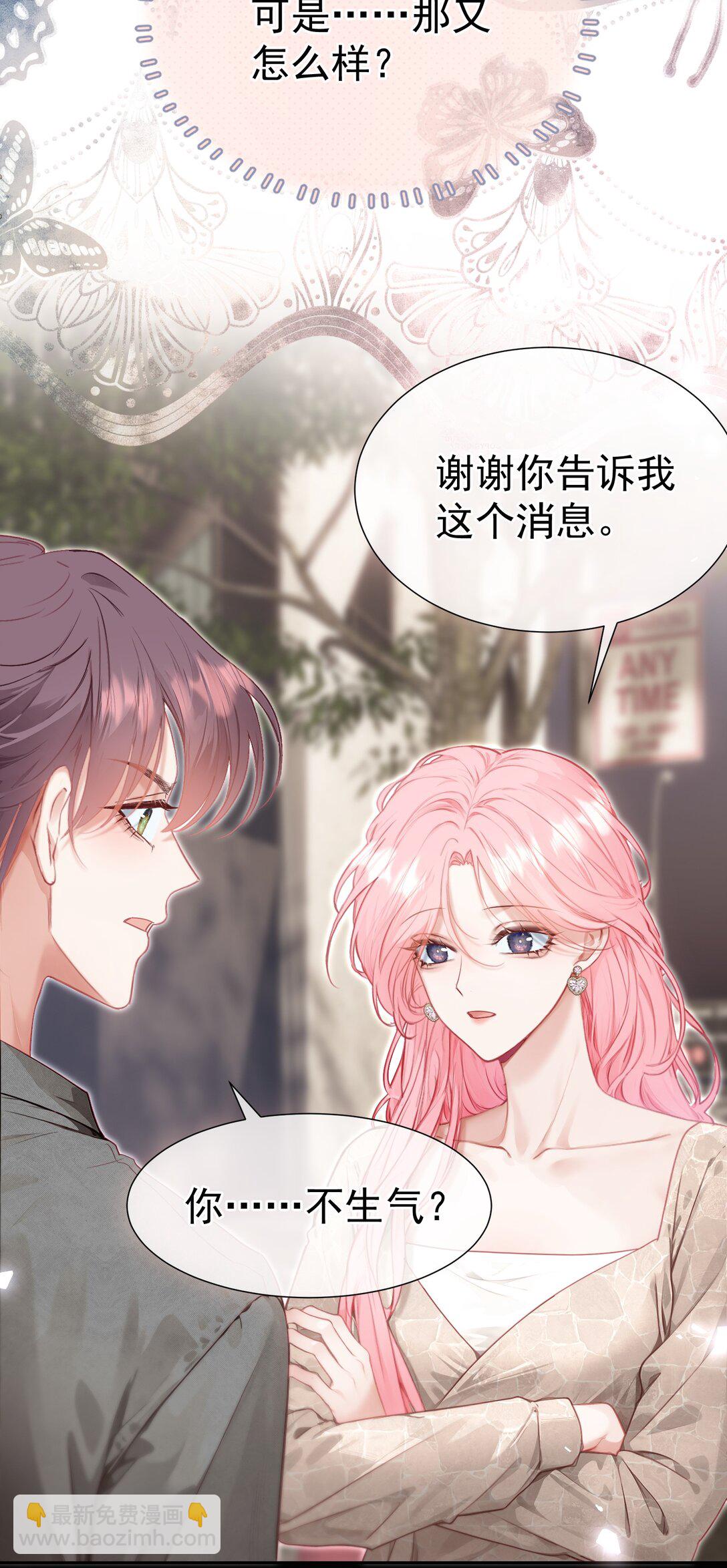 外传21 让白月光吃灰去吧-第107话