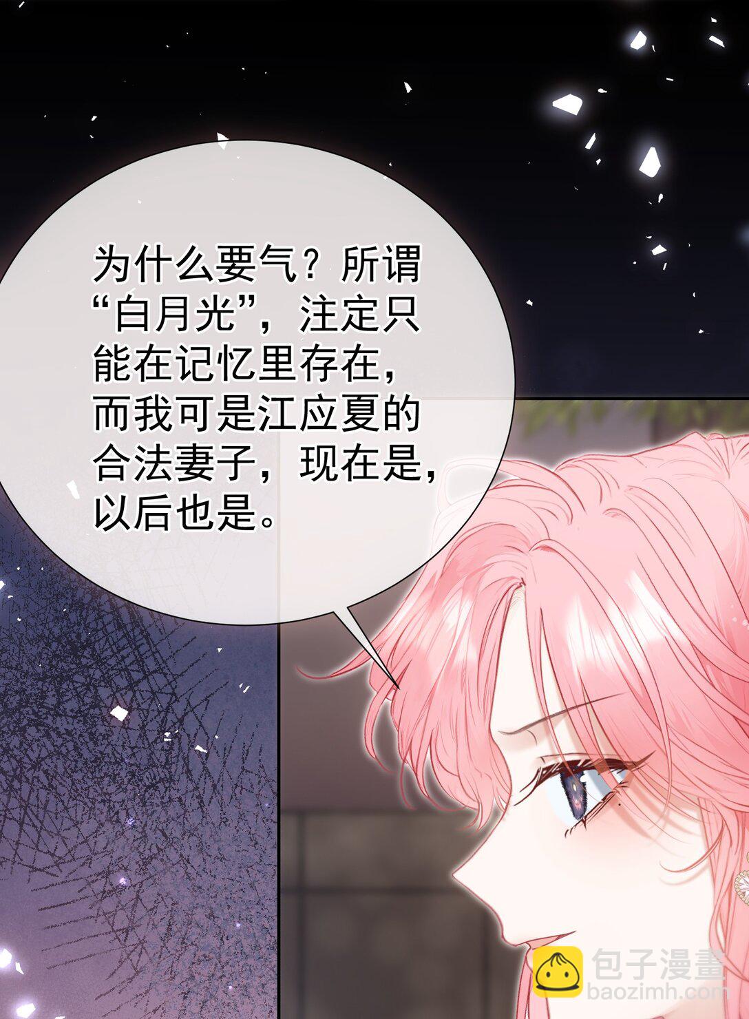 外传21 让白月光吃灰去吧-第107话