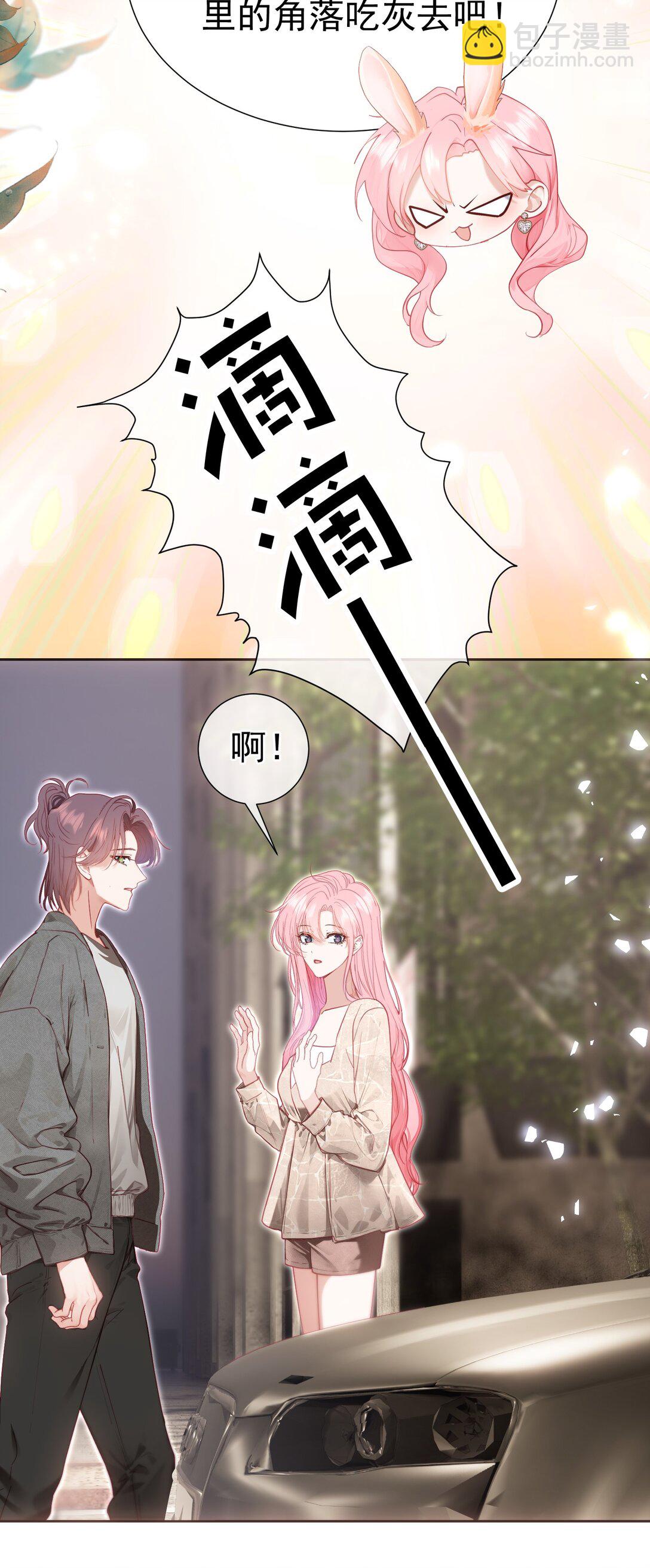 外传21 让白月光吃灰去吧-第107话