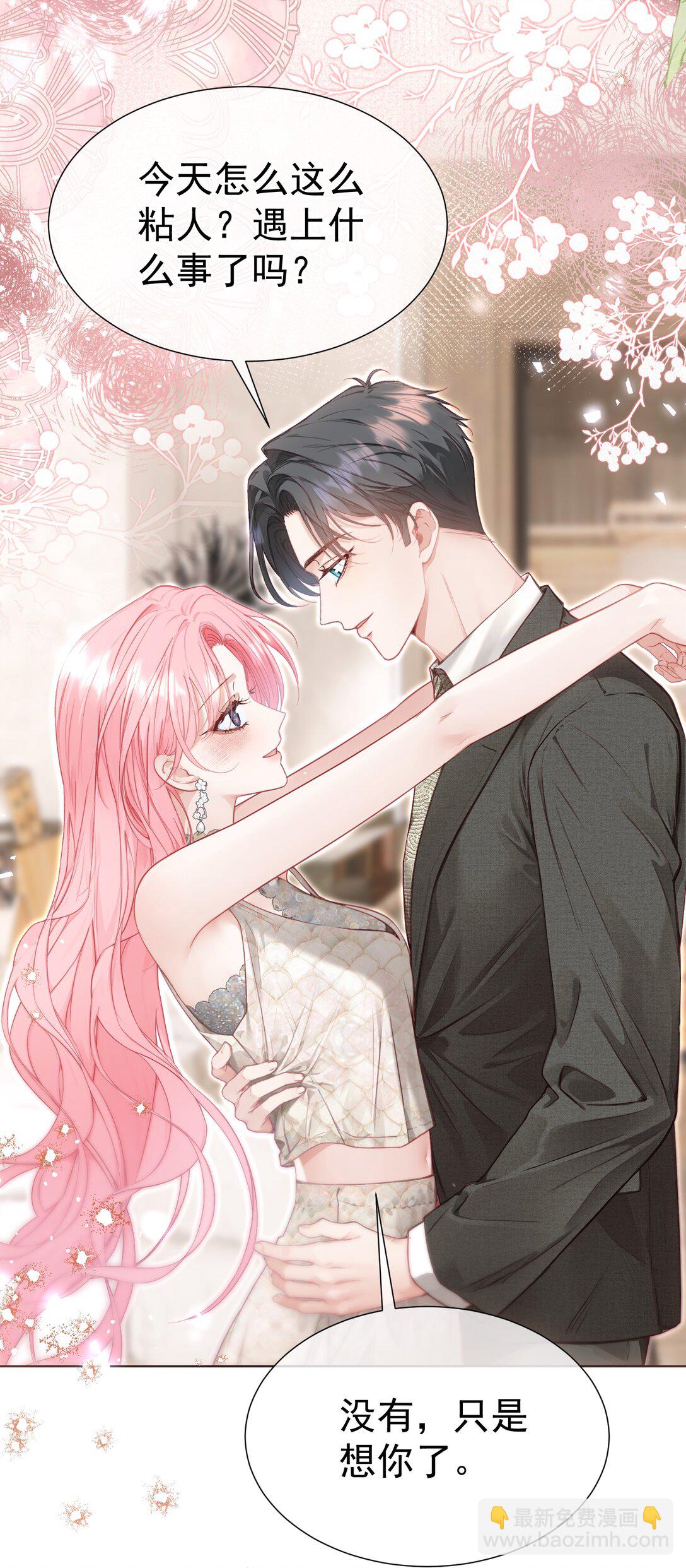 外传21 让白月光吃灰去吧-第107话