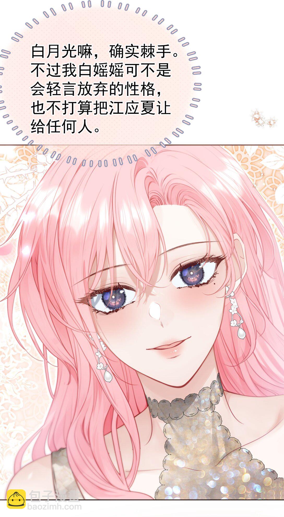 外传21 让白月光吃灰去吧-第107话