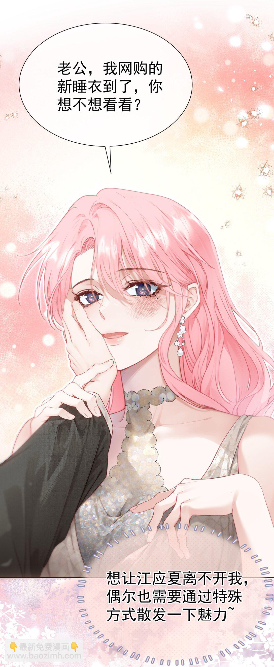 外传21 让白月光吃灰去吧-第107话