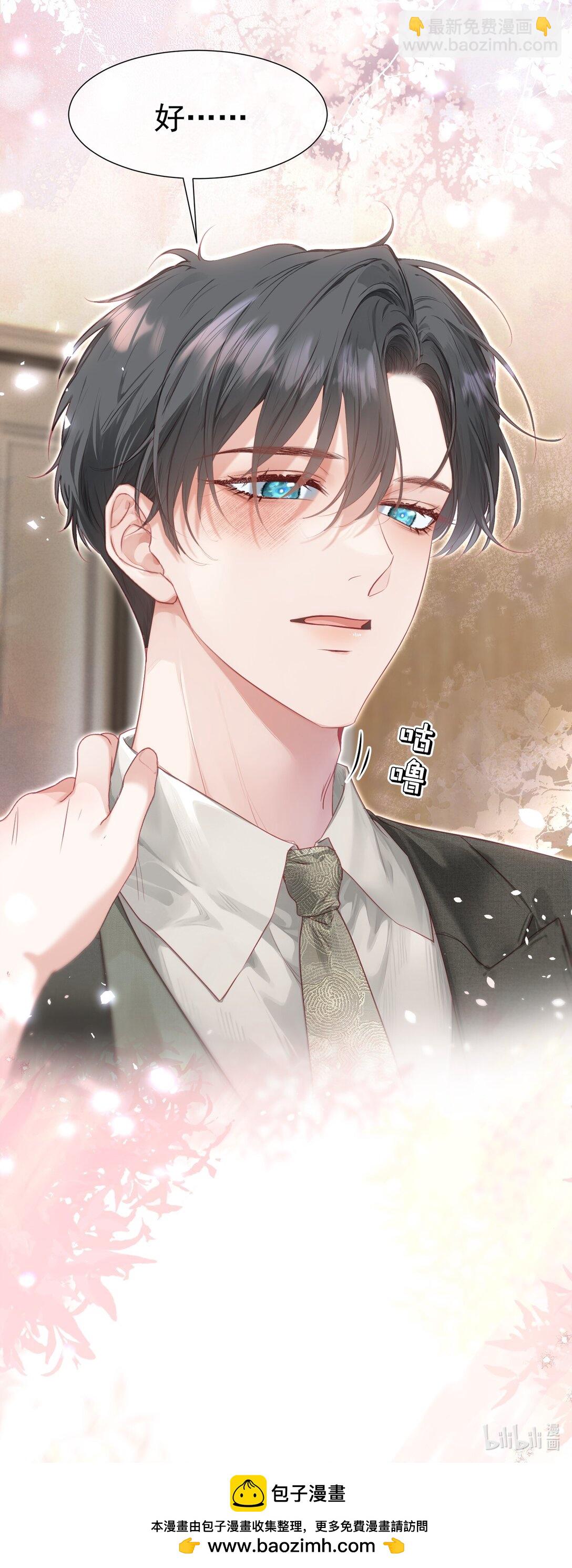 外传21 让白月光吃灰去吧-第107话