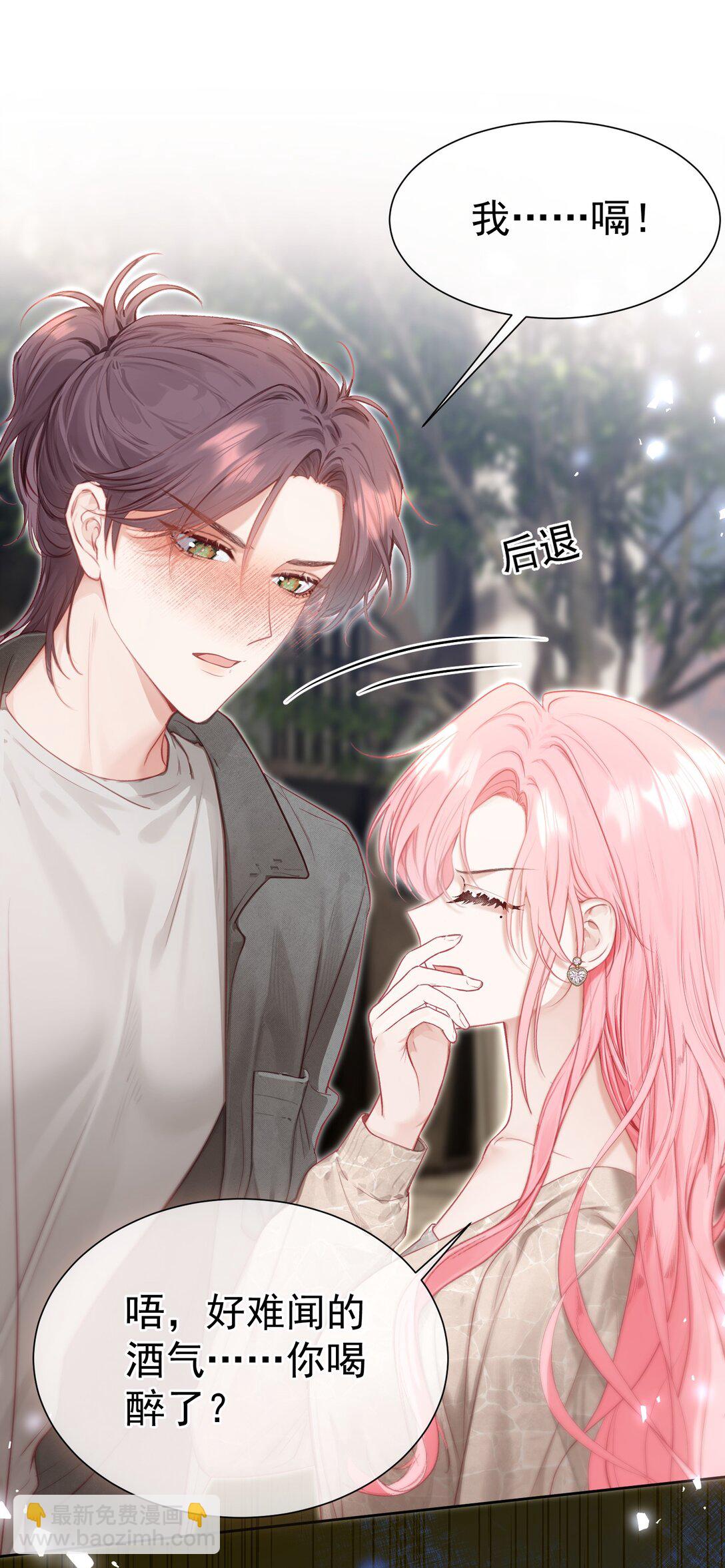 外传21 让白月光吃灰去吧-第107话