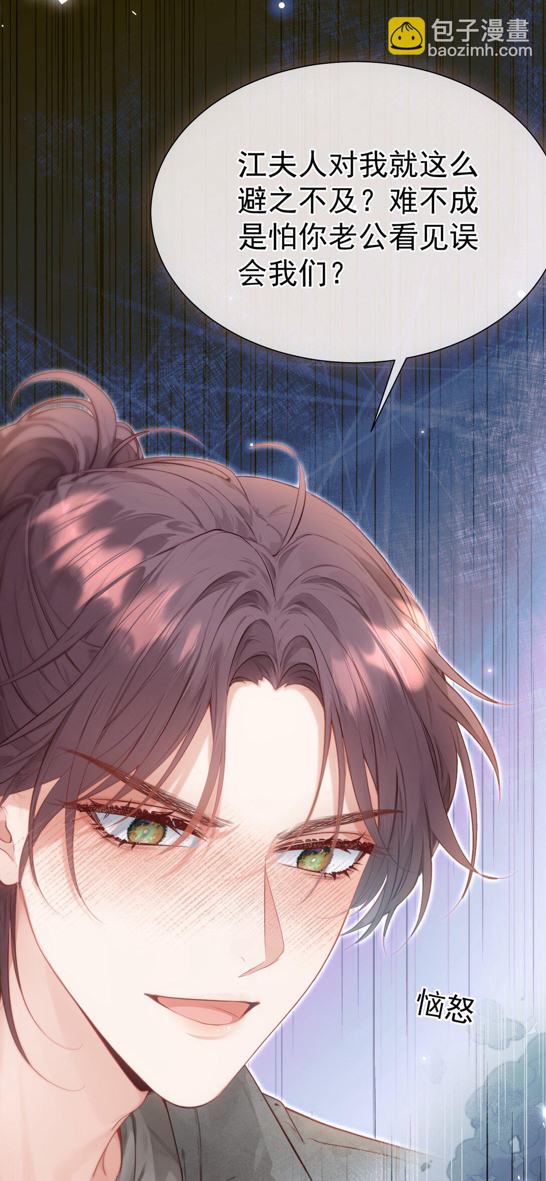 外传21 让白月光吃灰去吧-第107话