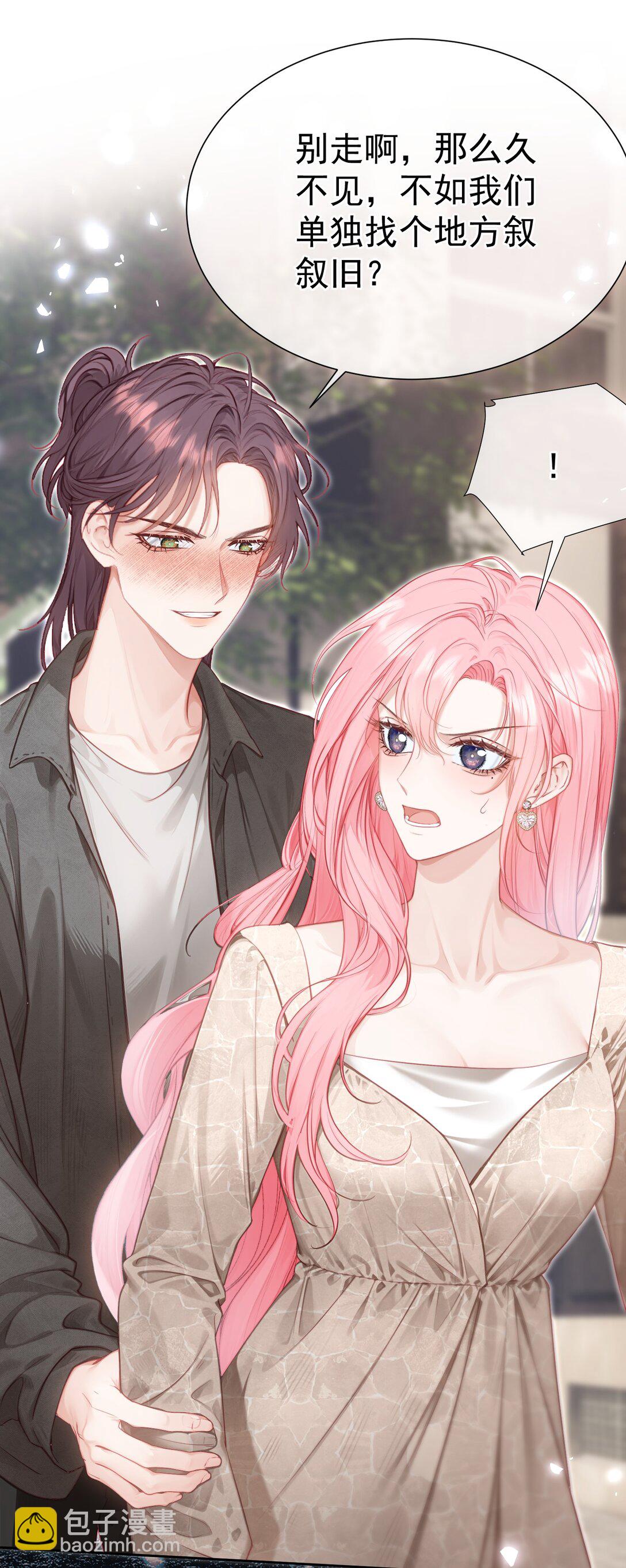 外传21 让白月光吃灰去吧-第107话