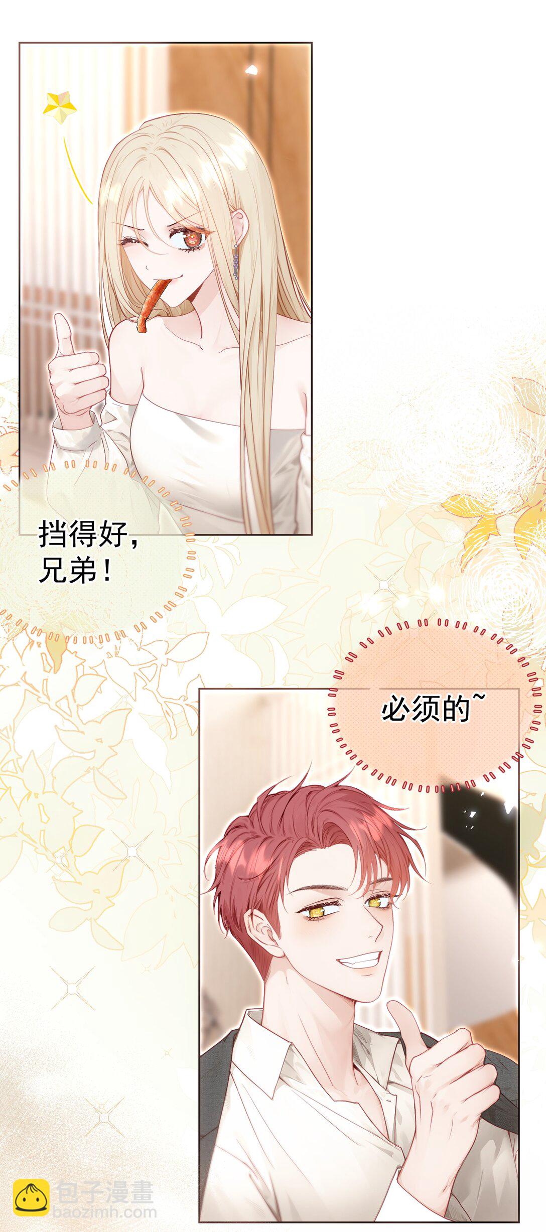 外传23 分开就是最好的结局-第109话