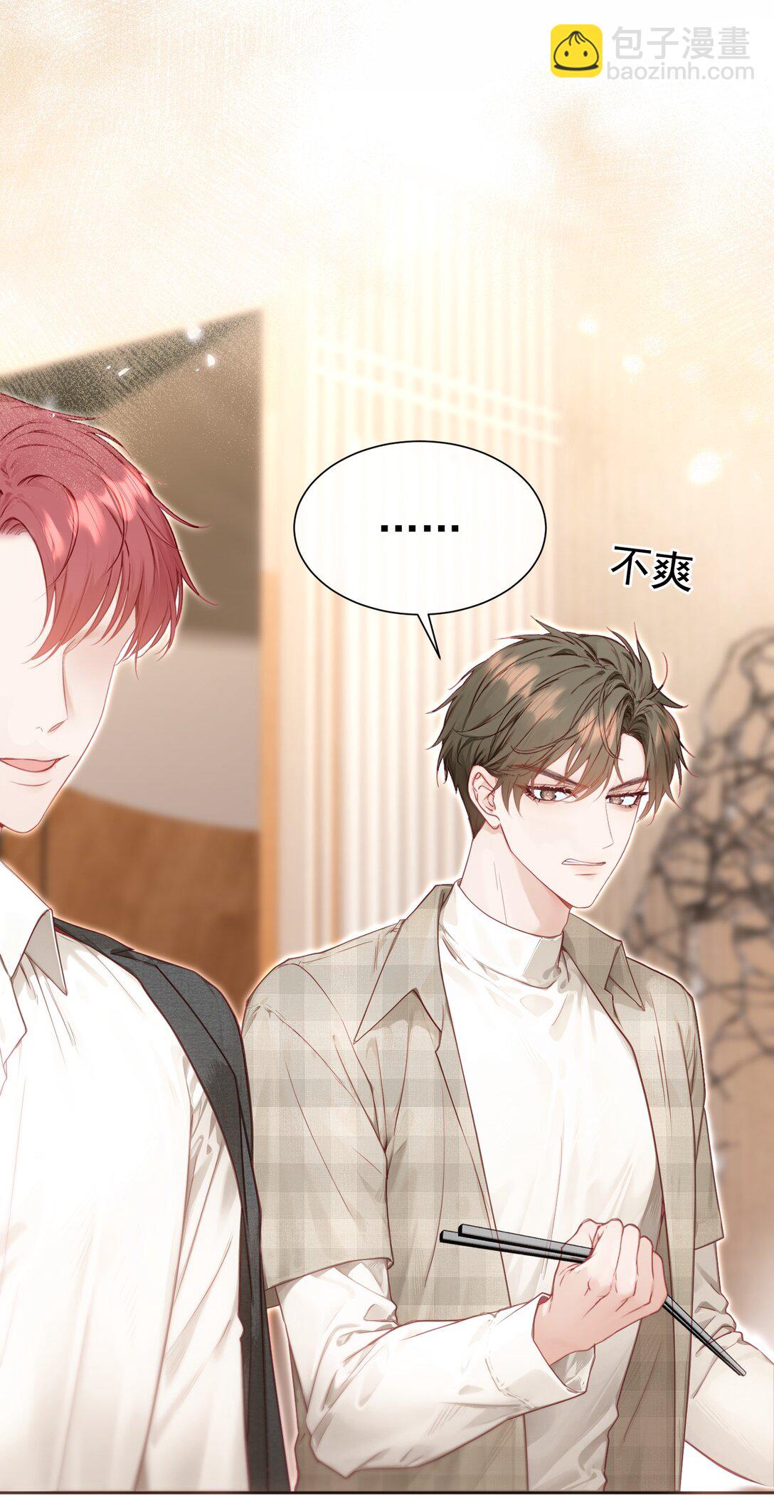 外传23 分开就是最好的结局-第109话