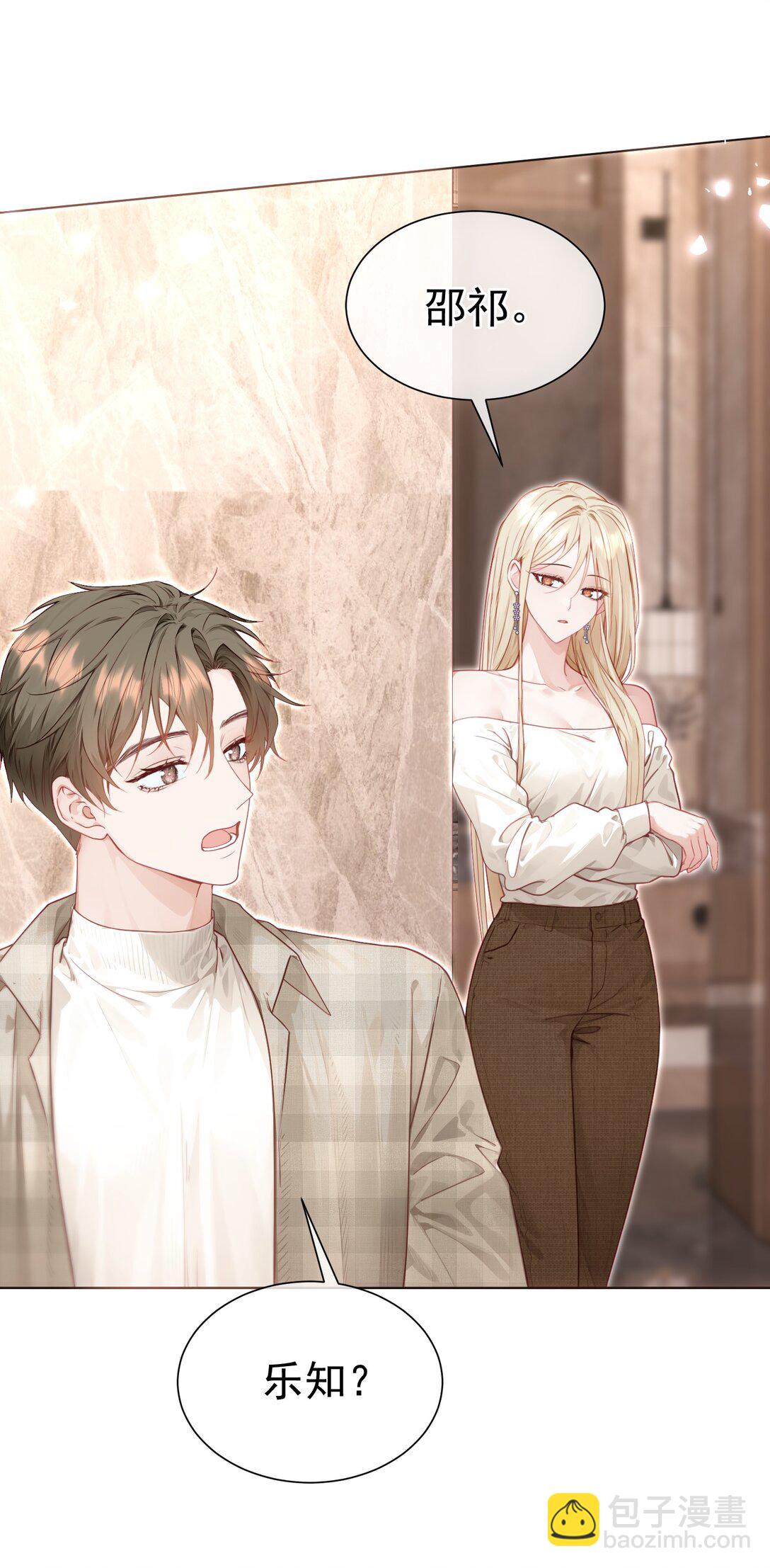 外传23 分开就是最好的结局-第109话