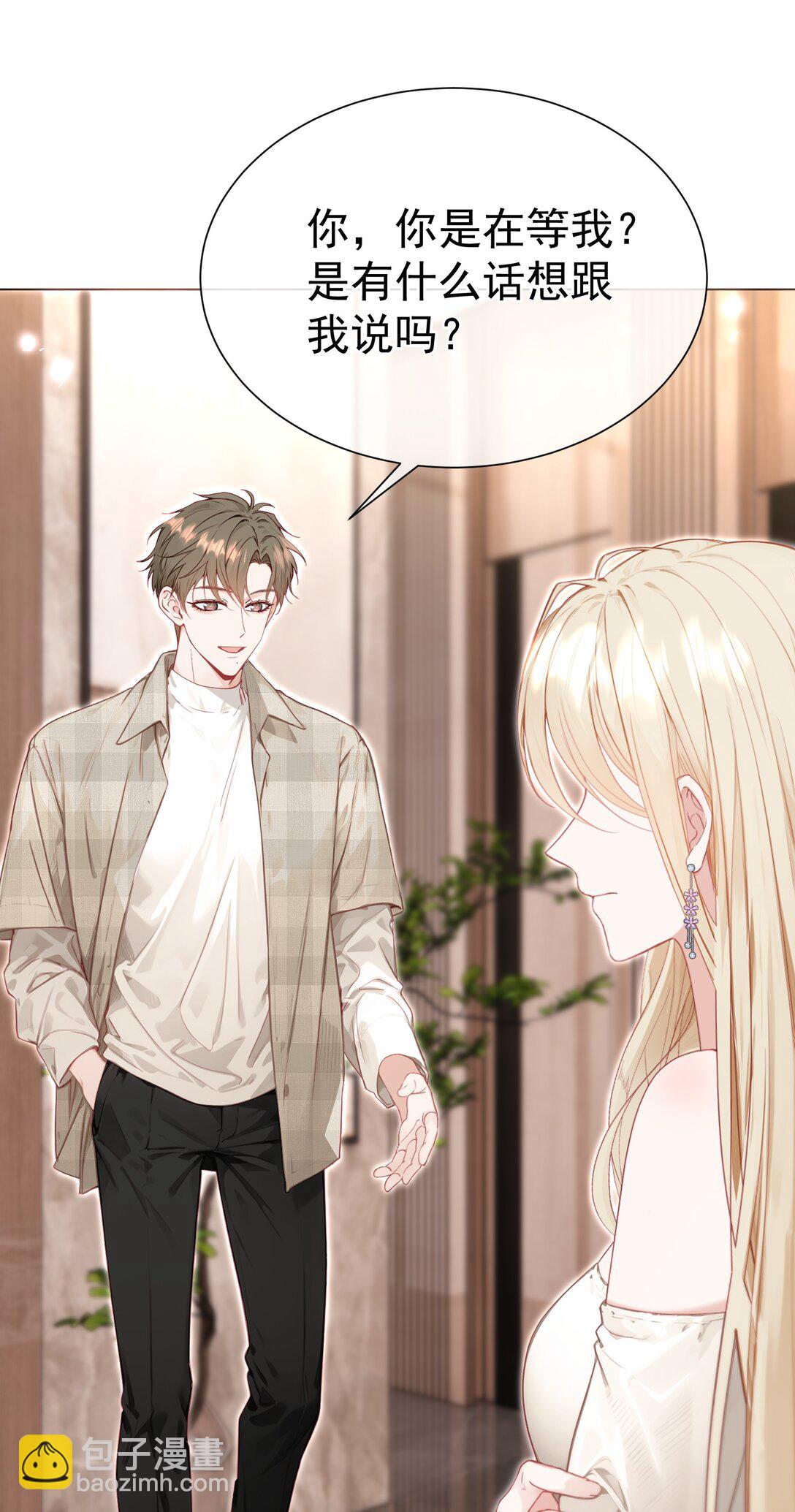 外传23 分开就是最好的结局-第109话