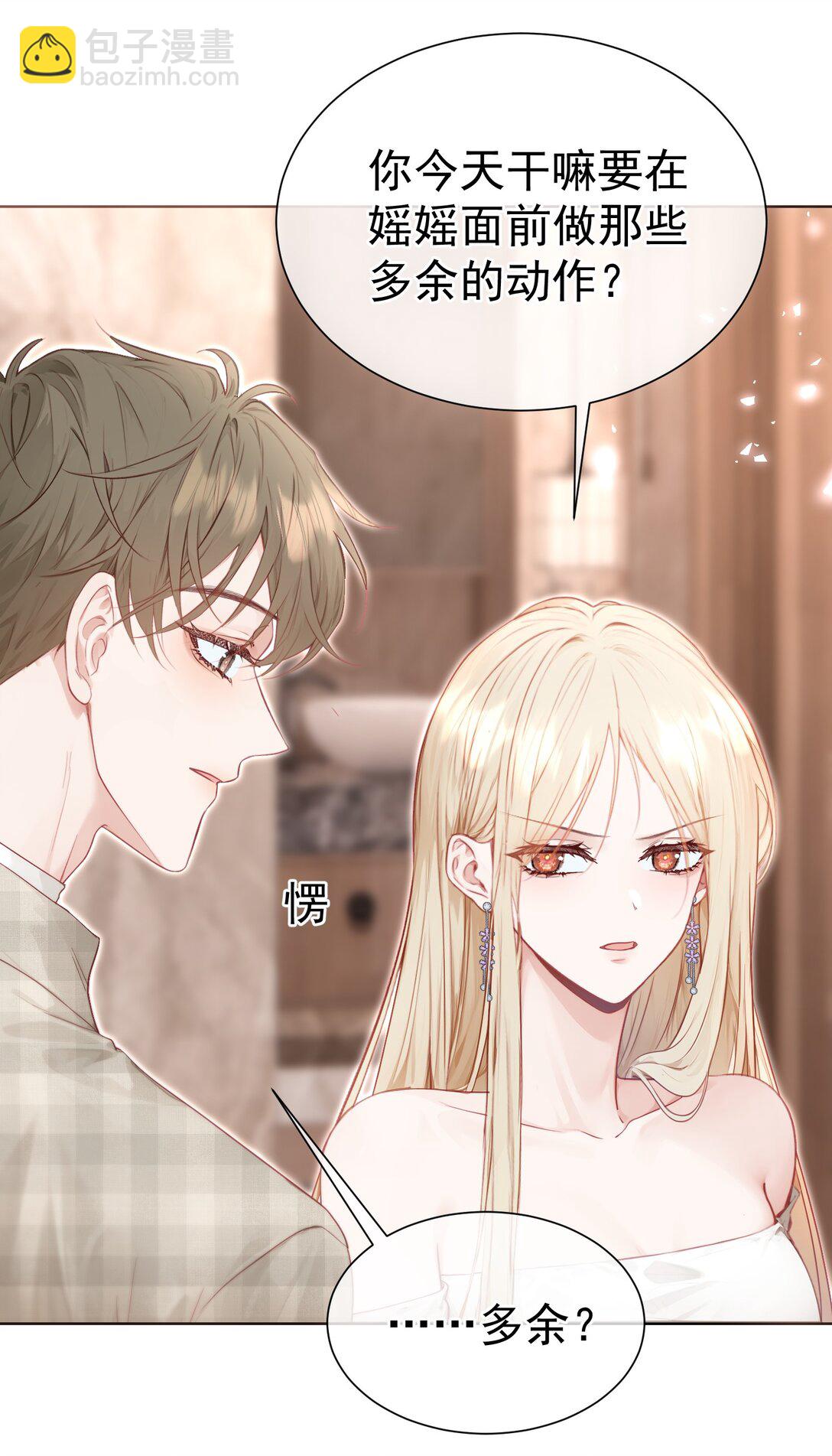 外传23 分开就是最好的结局-第109话