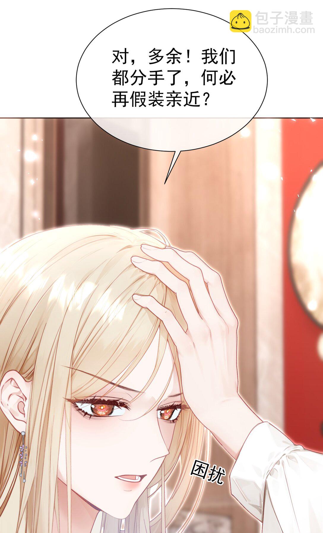 外传23 分开就是最好的结局-第109话