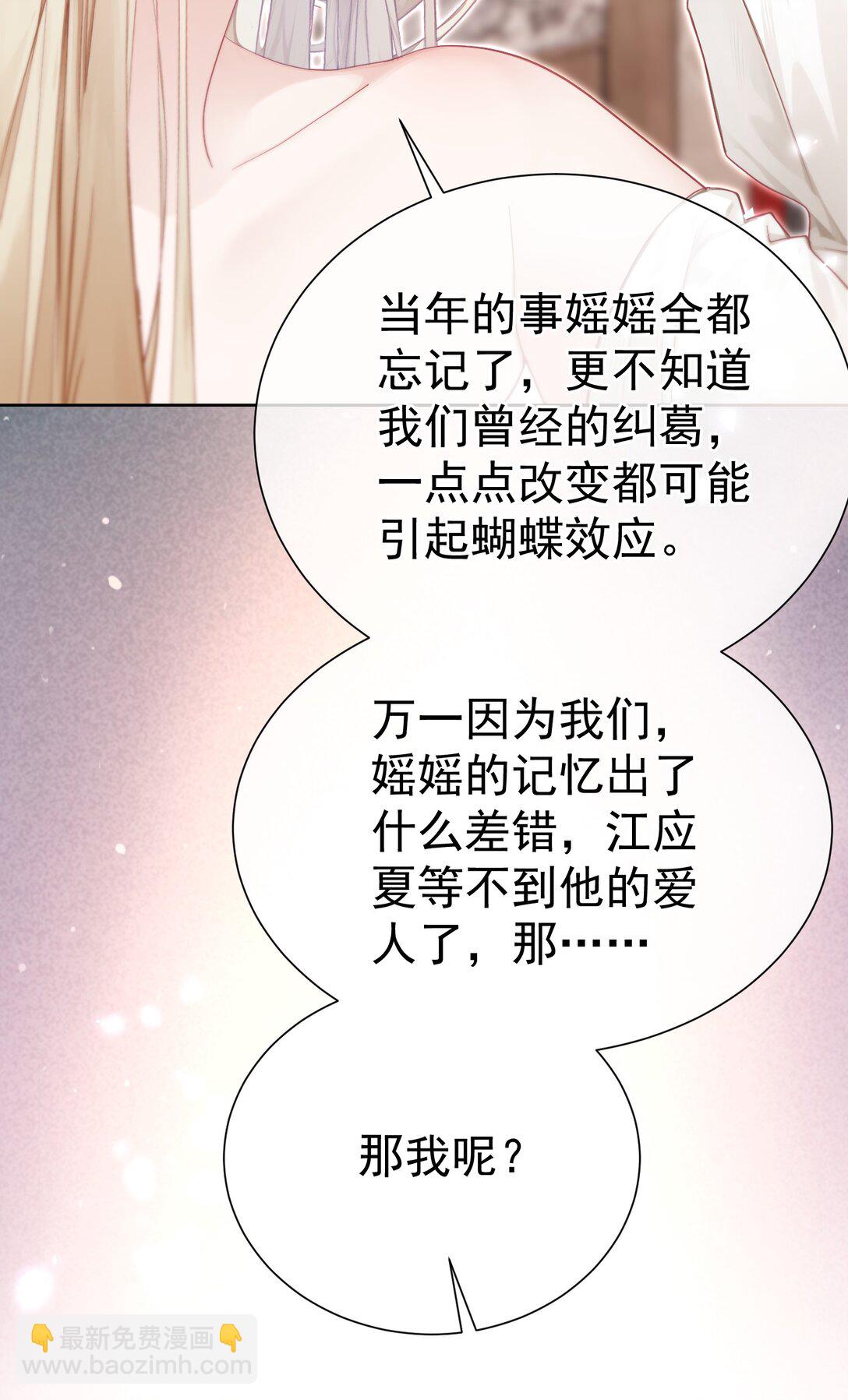 外传23 分开就是最好的结局-第109话