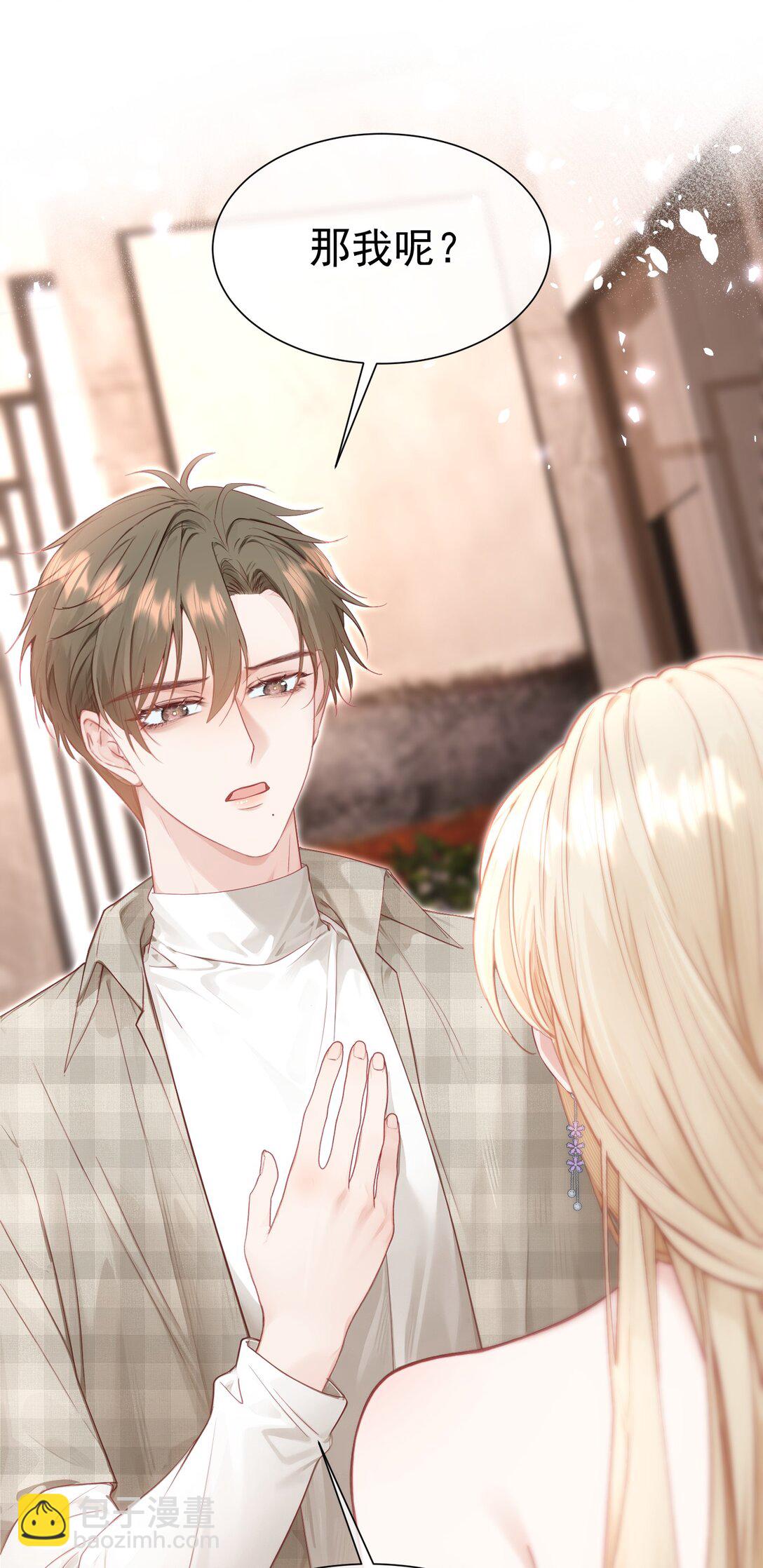 外传23 分开就是最好的结局-第109话