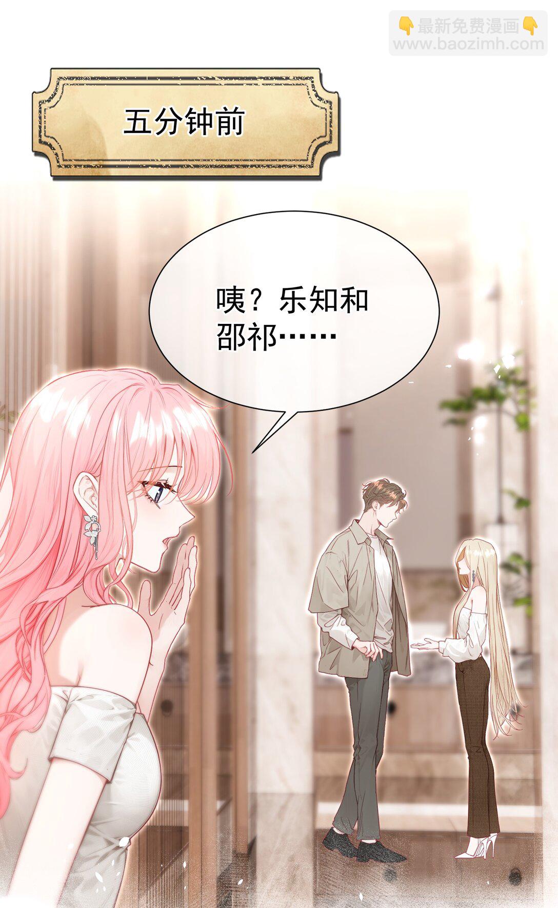 外传23 分开就是最好的结局-第109话