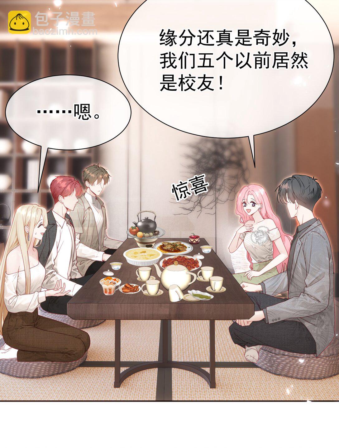 外传23 分开就是最好的结局-第109话