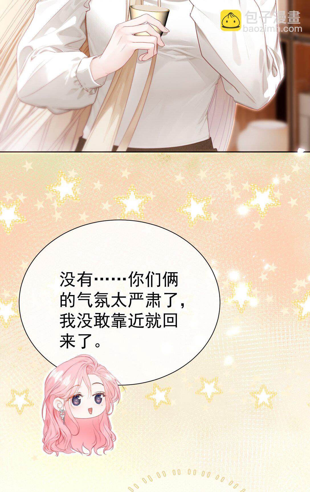 外传23 分开就是最好的结局-第109话