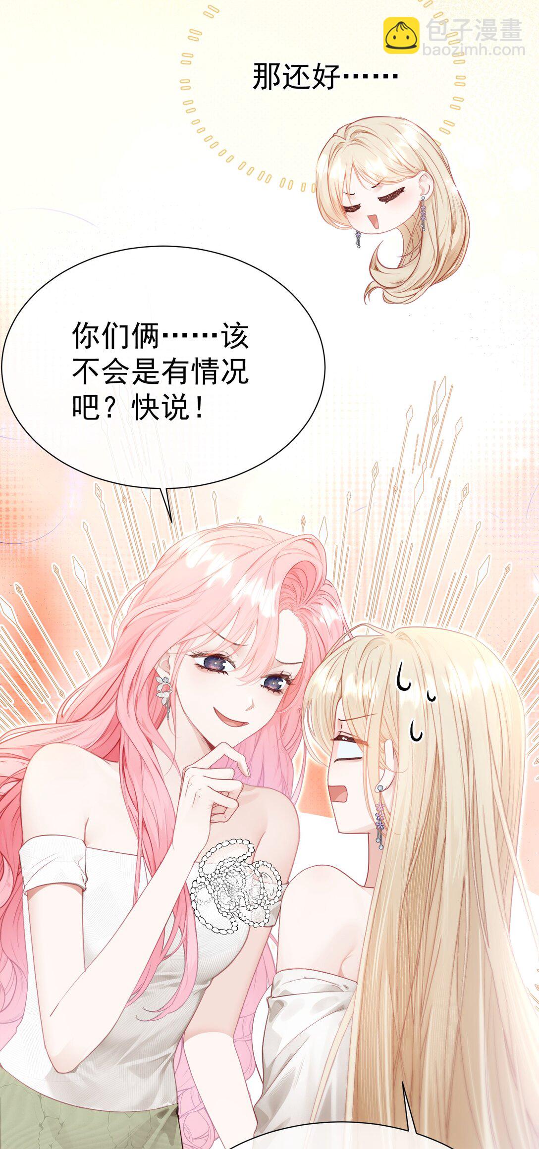 外传23 分开就是最好的结局-第109话