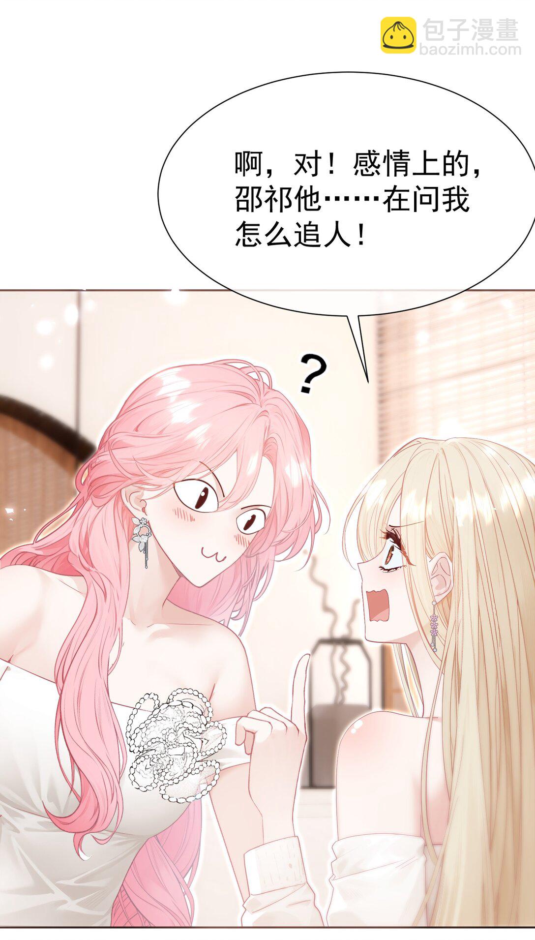 外传23 分开就是最好的结局-第109话