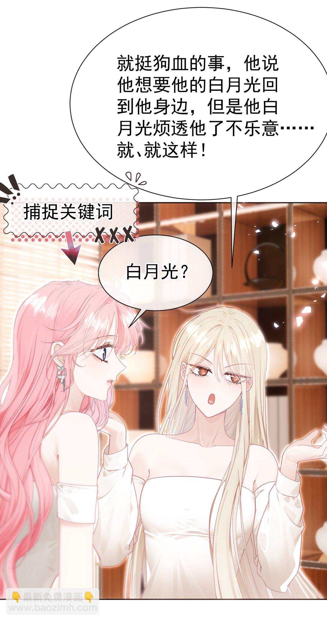 外传23 分开就是最好的结局-第109话