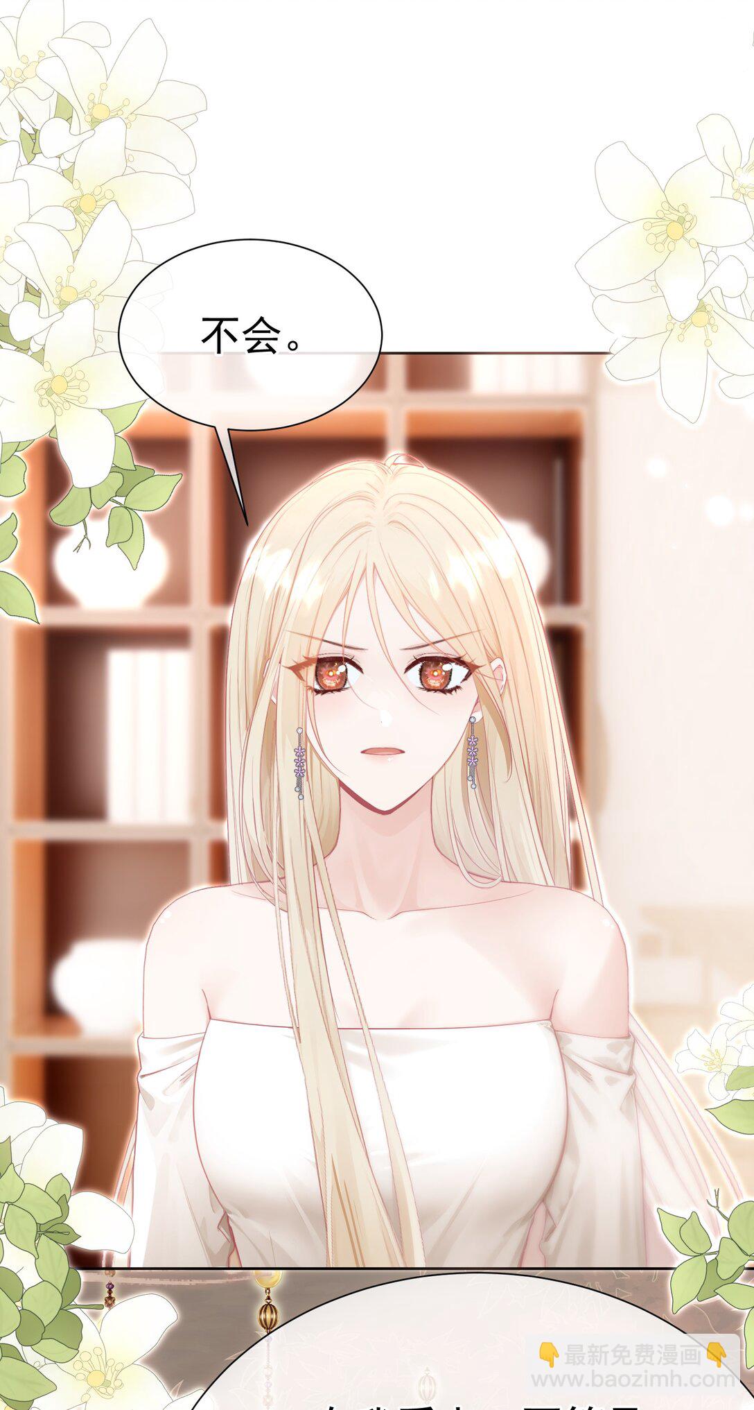 外传23 分开就是最好的结局-第109话