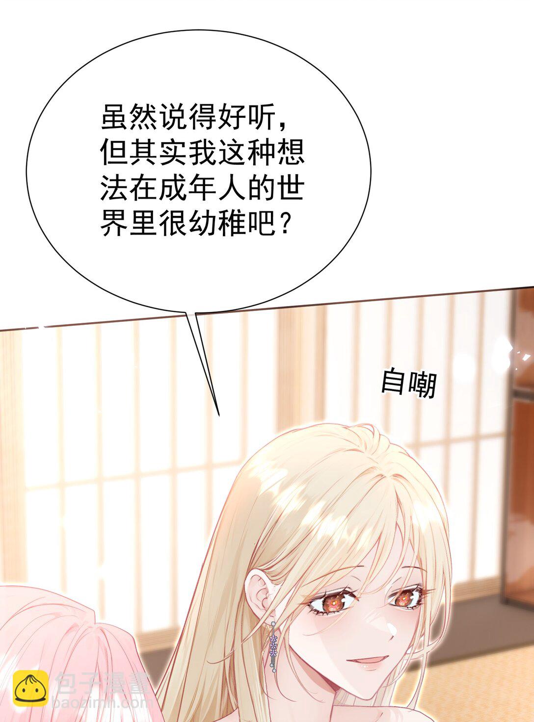 外传23 分开就是最好的结局-第109话