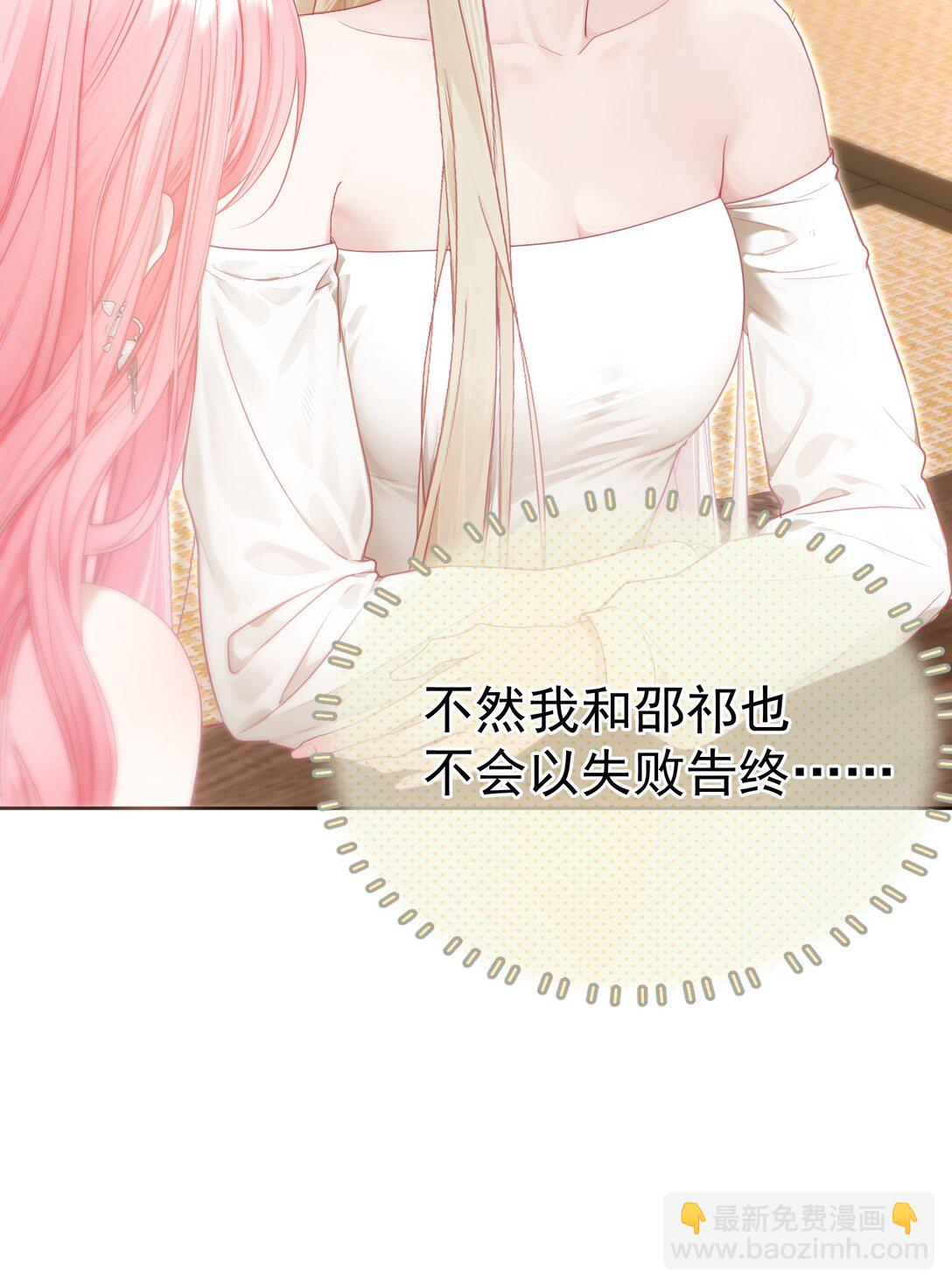 外传23 分开就是最好的结局-第109话