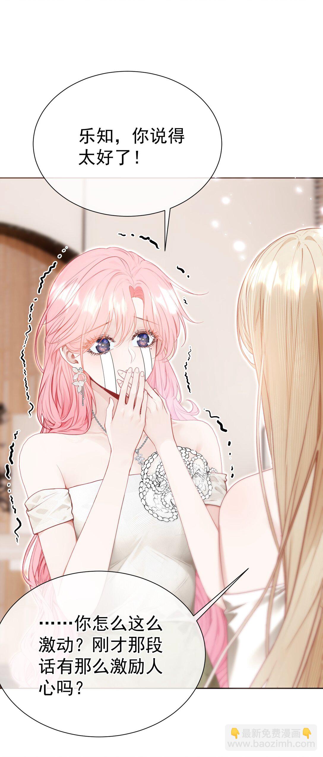 外传23 分开就是最好的结局-第109话