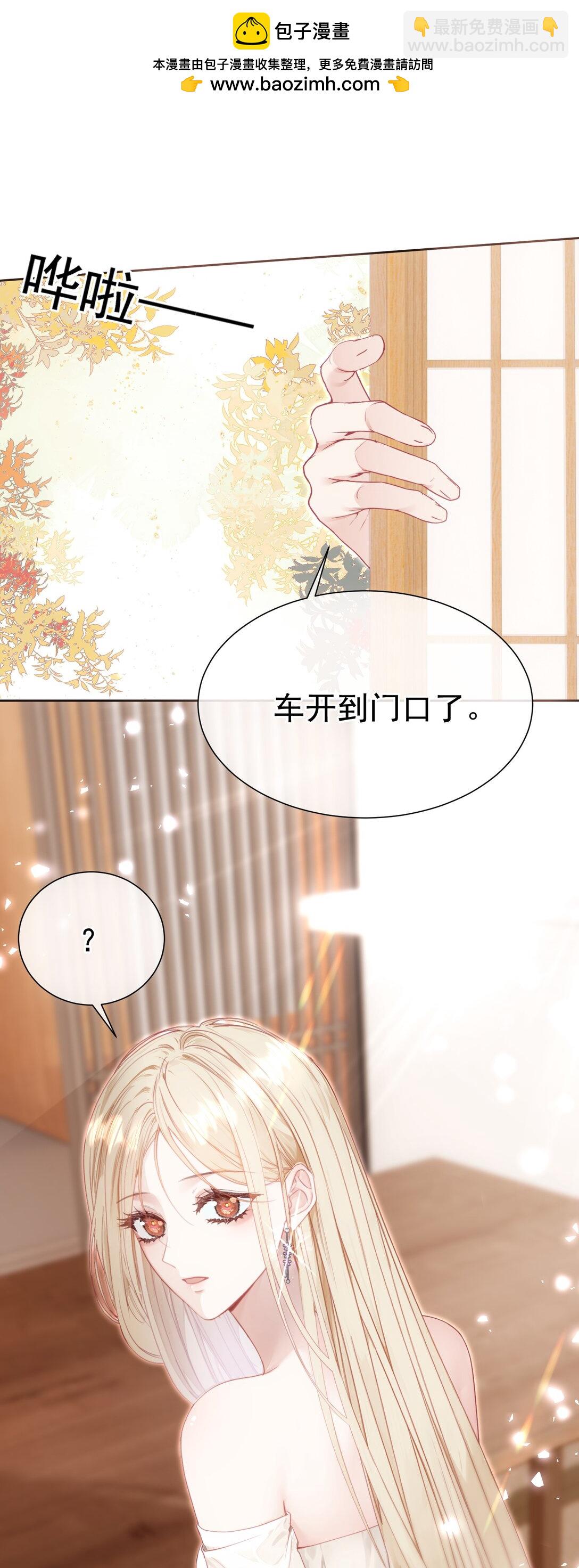 外传23 分开就是最好的结局-第109话