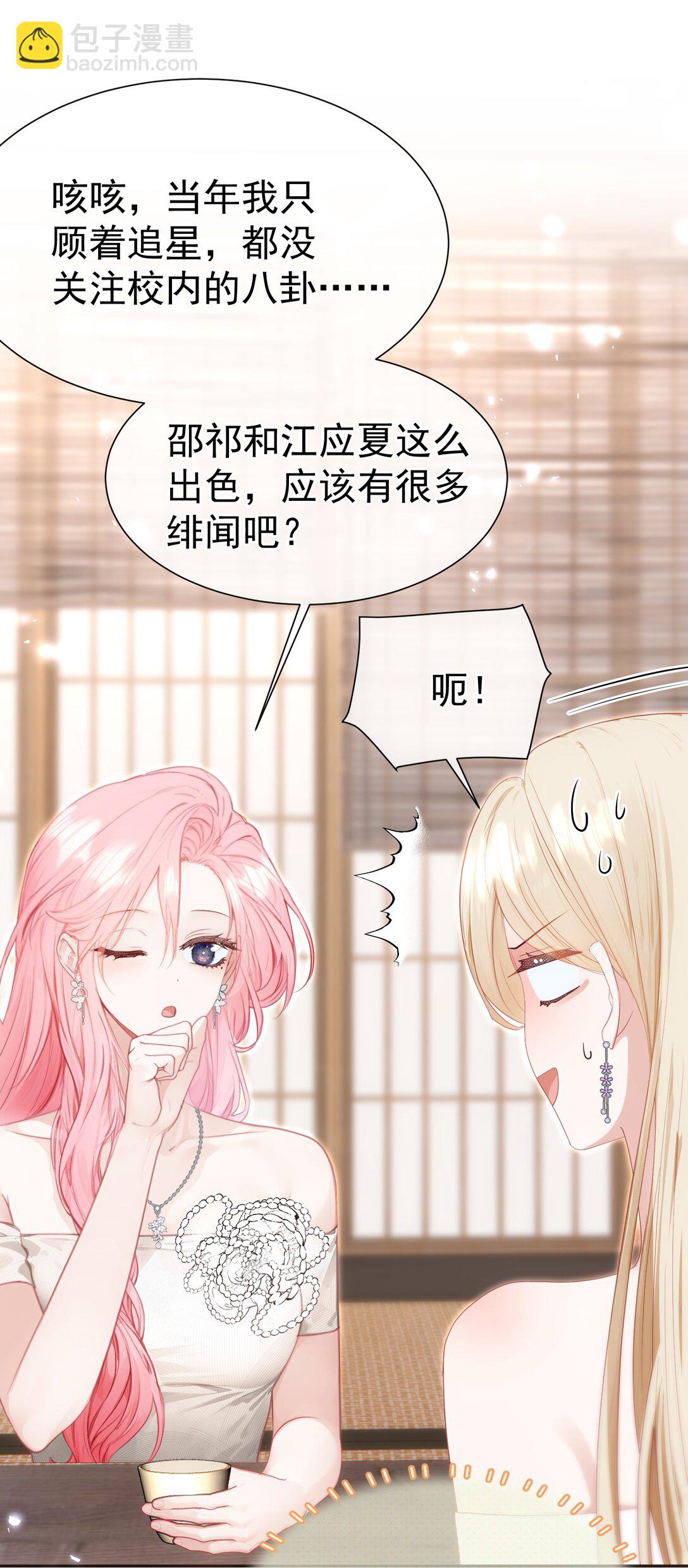 外传23 分开就是最好的结局-第109话