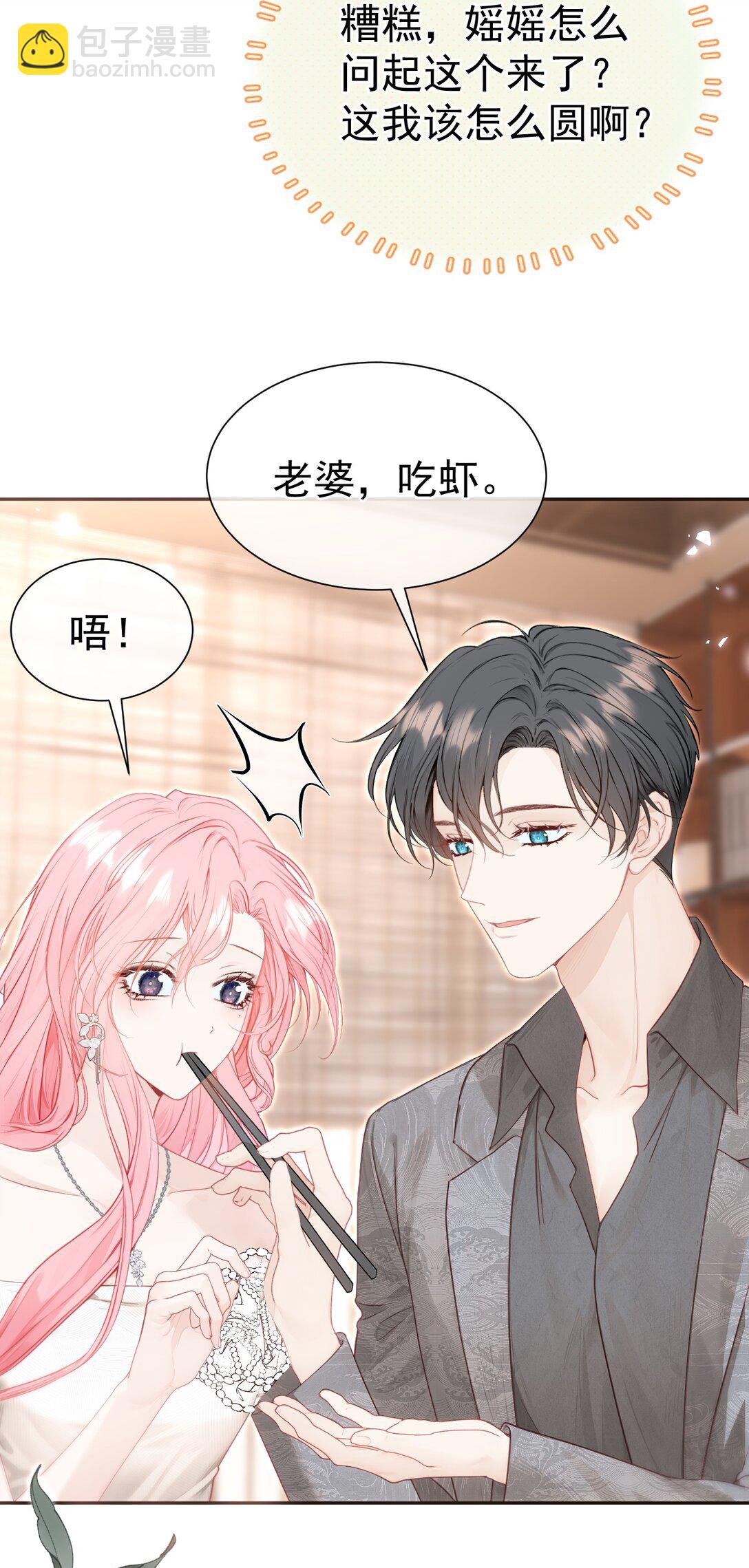 外传23 分开就是最好的结局-第109话