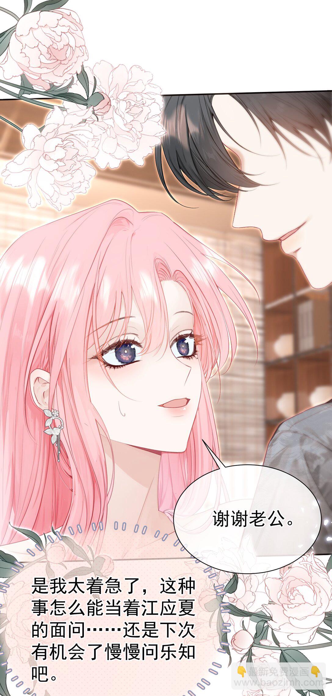 外传23 分开就是最好的结局-第109话