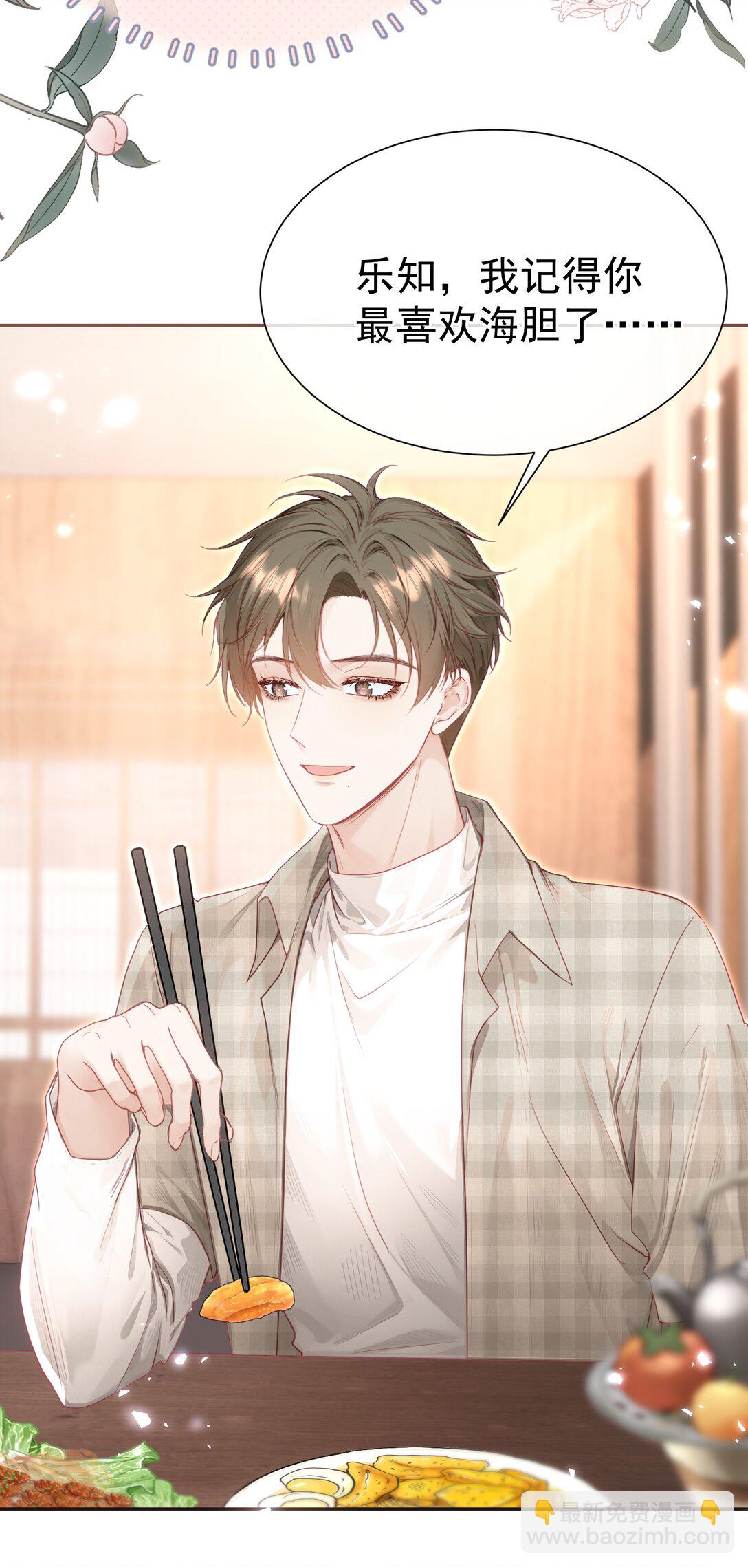 外传23 分开就是最好的结局-第109话