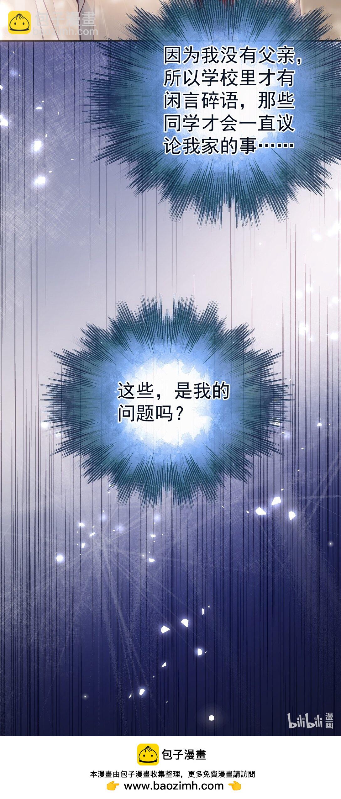 重回老公當校草的那年 - 外傳25 白媱媱不知道的初見 - 5