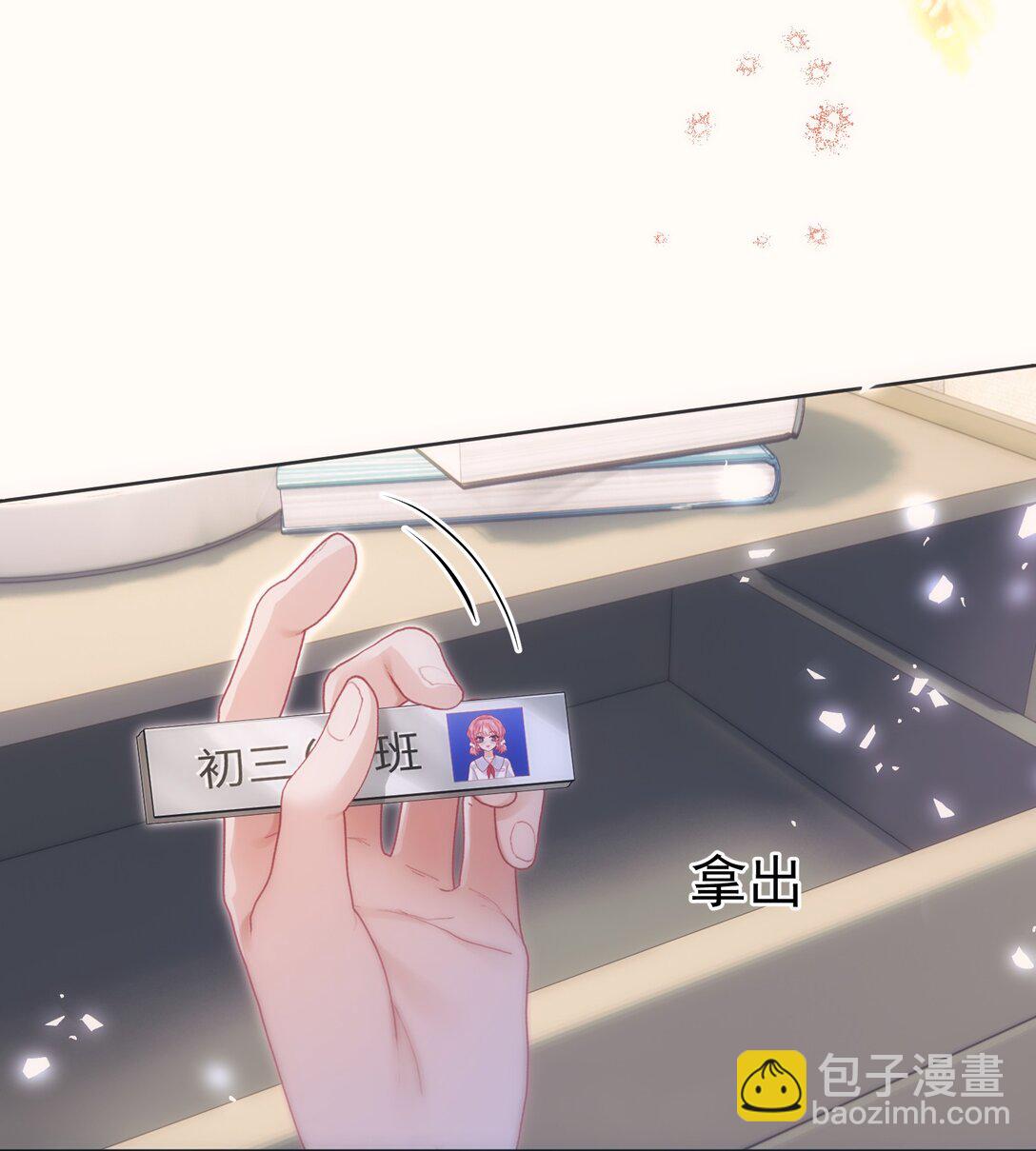 重回老公當校草的那年 - 外傳25 白媱媱不知道的初見 - 5
