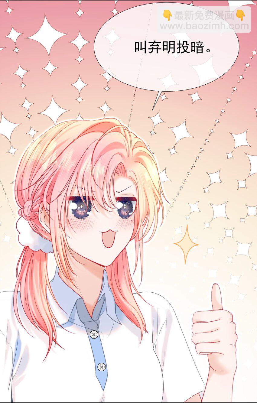 011 老公的绯闻白月光(1/2)-第13话