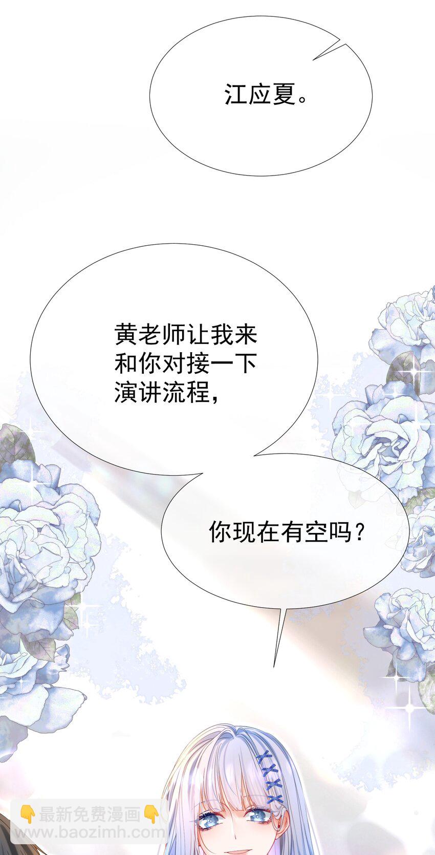 011 老公的绯闻白月光(1/2)-第13话