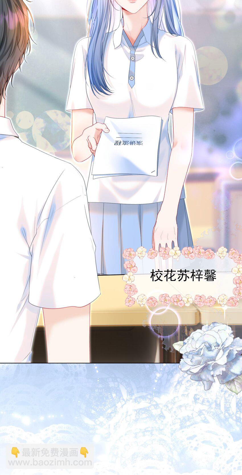 011 老公的绯闻白月光(1/2)-第13话