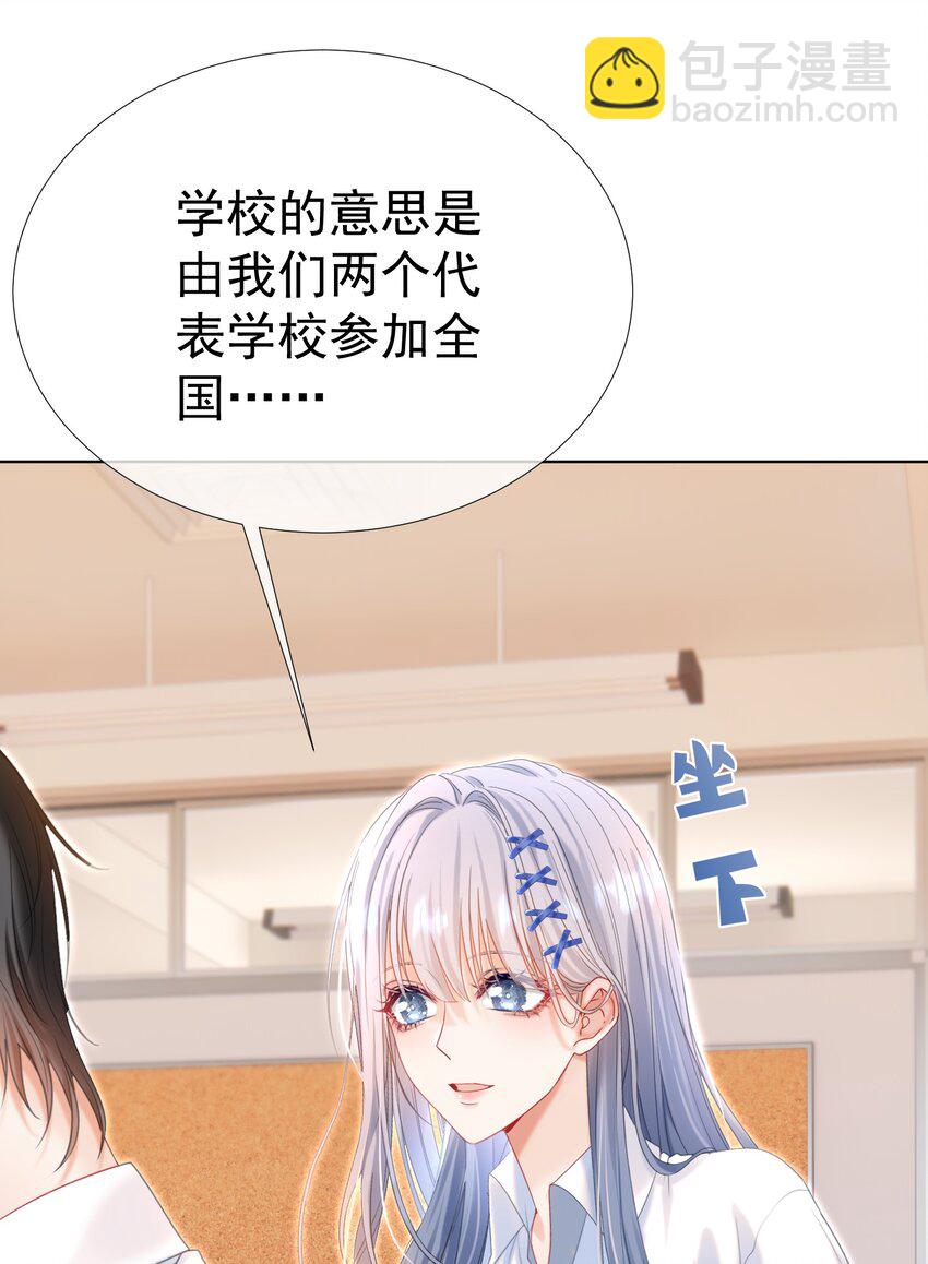 011 老公的绯闻白月光(1/2)-第13话