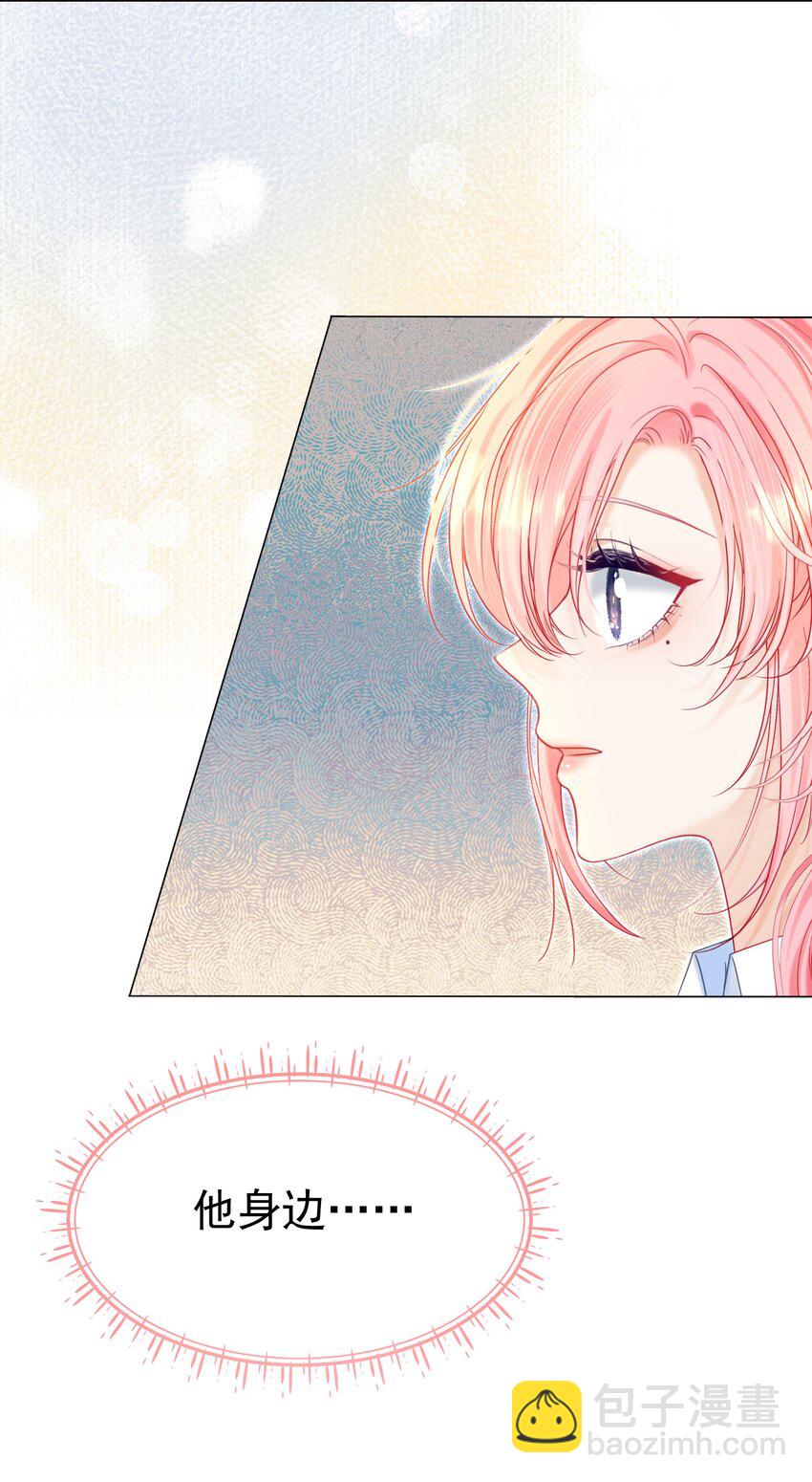 011 老公的绯闻白月光(1/2)-第13话