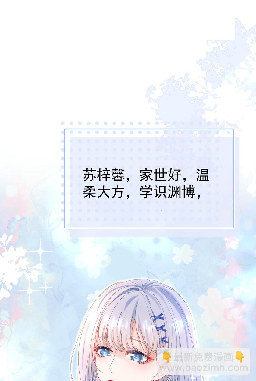 011 老公的绯闻白月光(1/2)-第13话