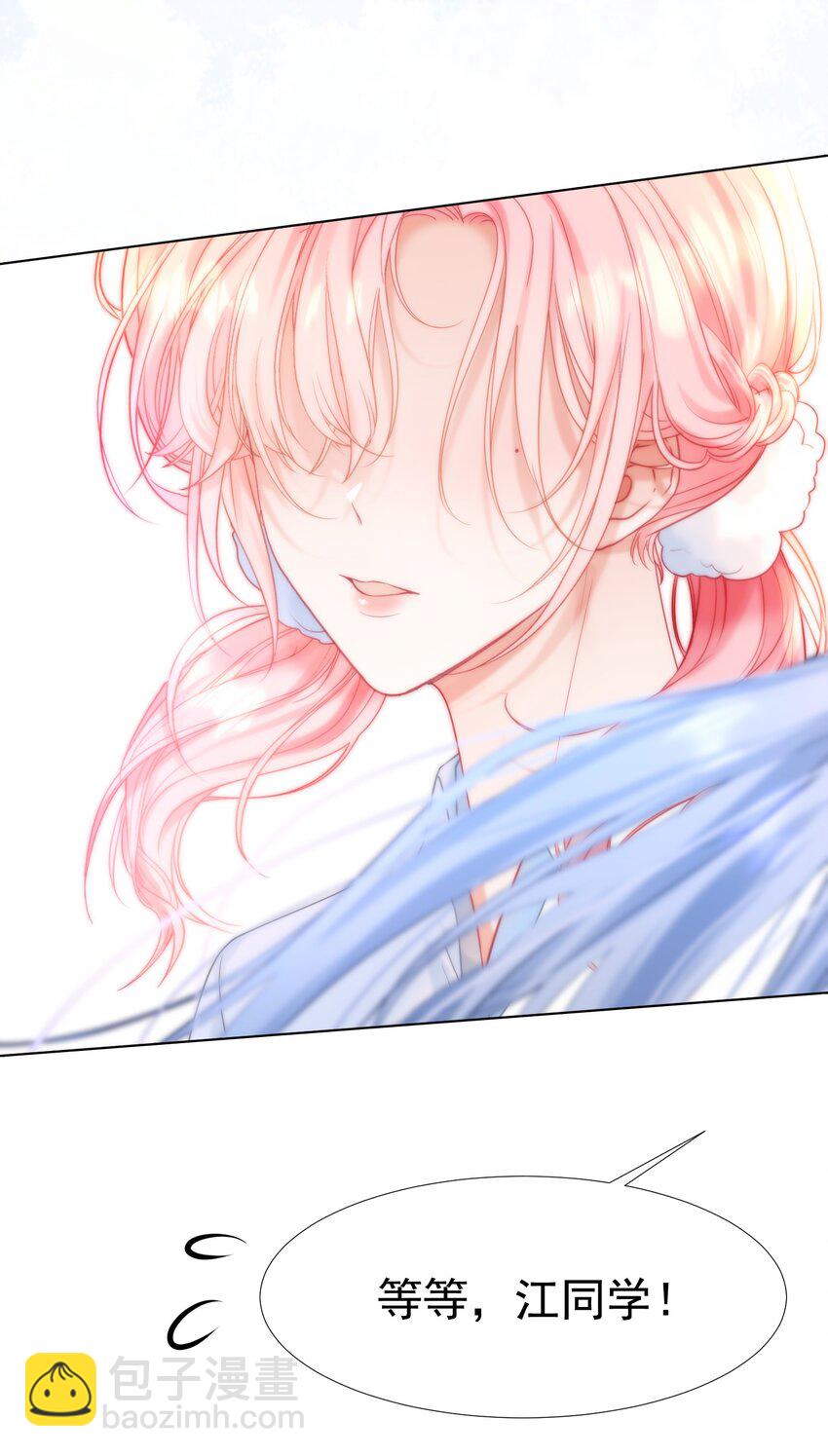 011 老公的绯闻白月光(1/2)-第13话