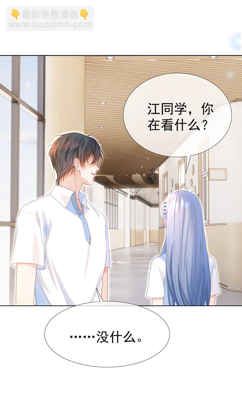 011 老公的绯闻白月光(1/2)-第13话