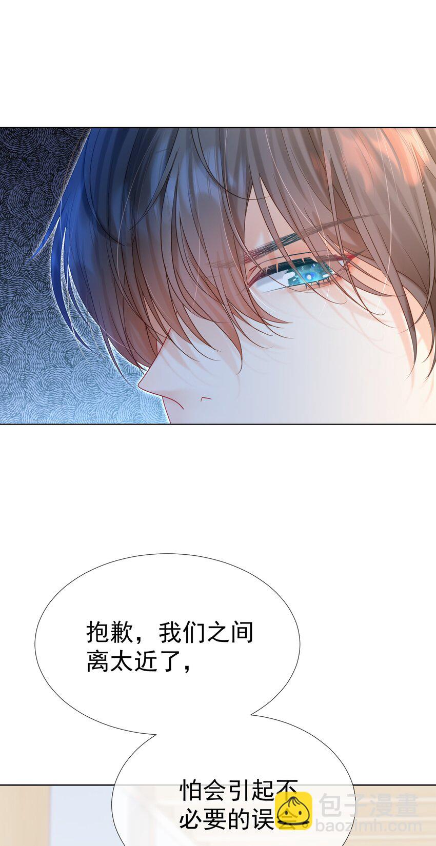 011 老公的绯闻白月光(1/2)-第13话