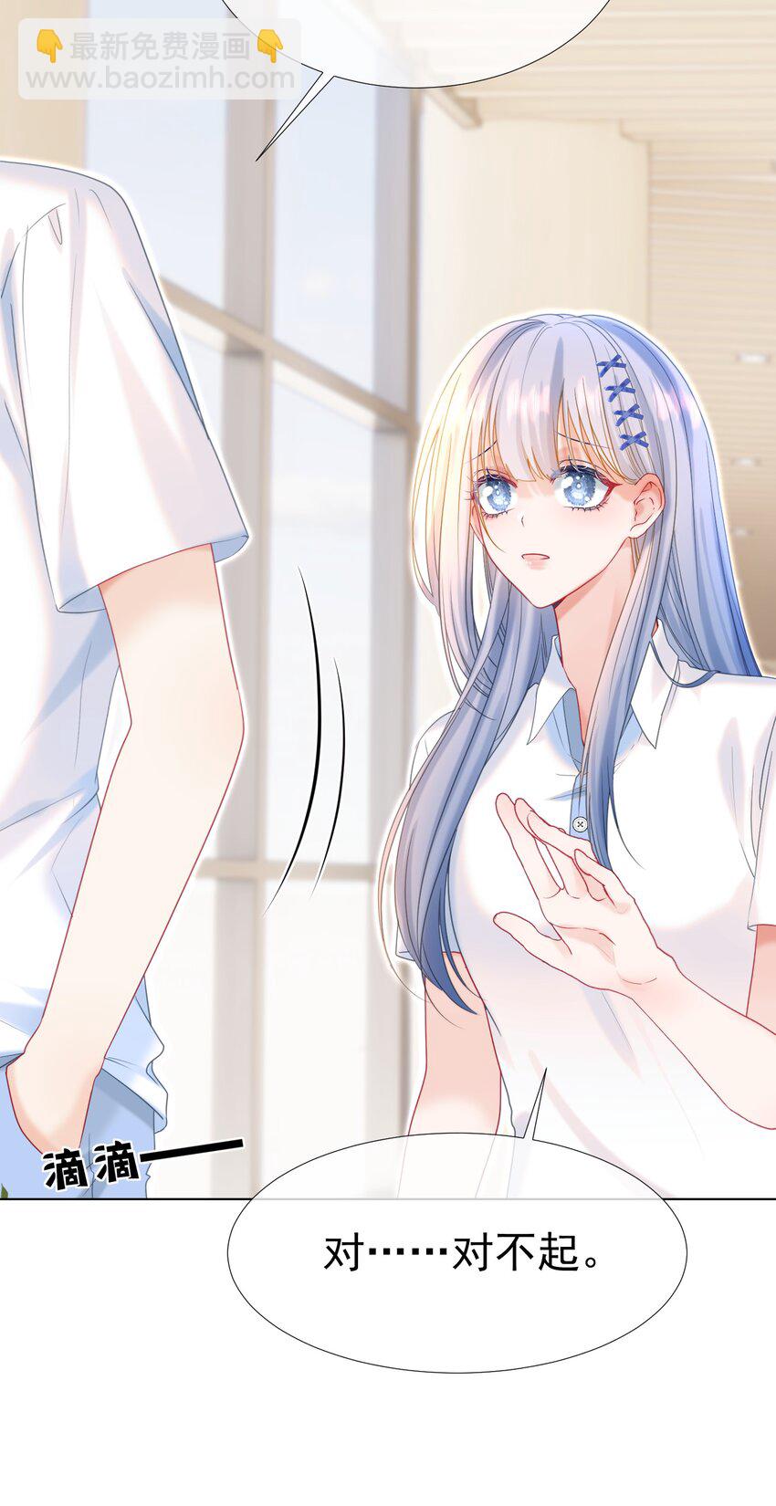 011 老公的绯闻白月光(1/2)-第13话