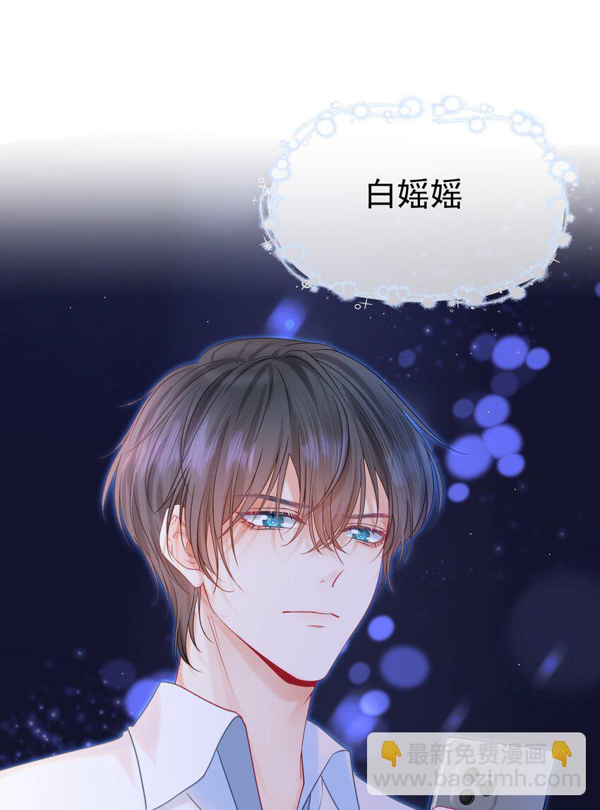 011 老公的绯闻白月光(1/2)-第13话