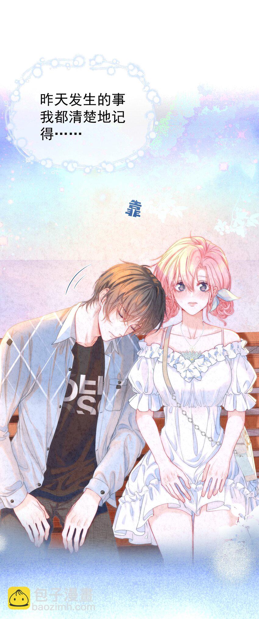 011 老公的绯闻白月光(1/2)-第13话