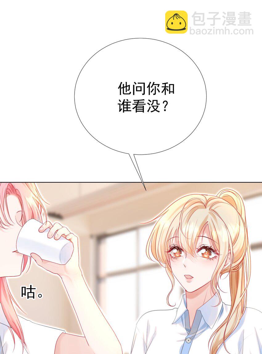 011 老公的绯闻白月光(1/2)-第13话