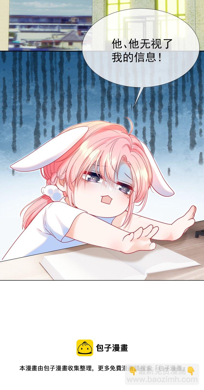 011 老公的绯闻白月光(1/2)-第13话