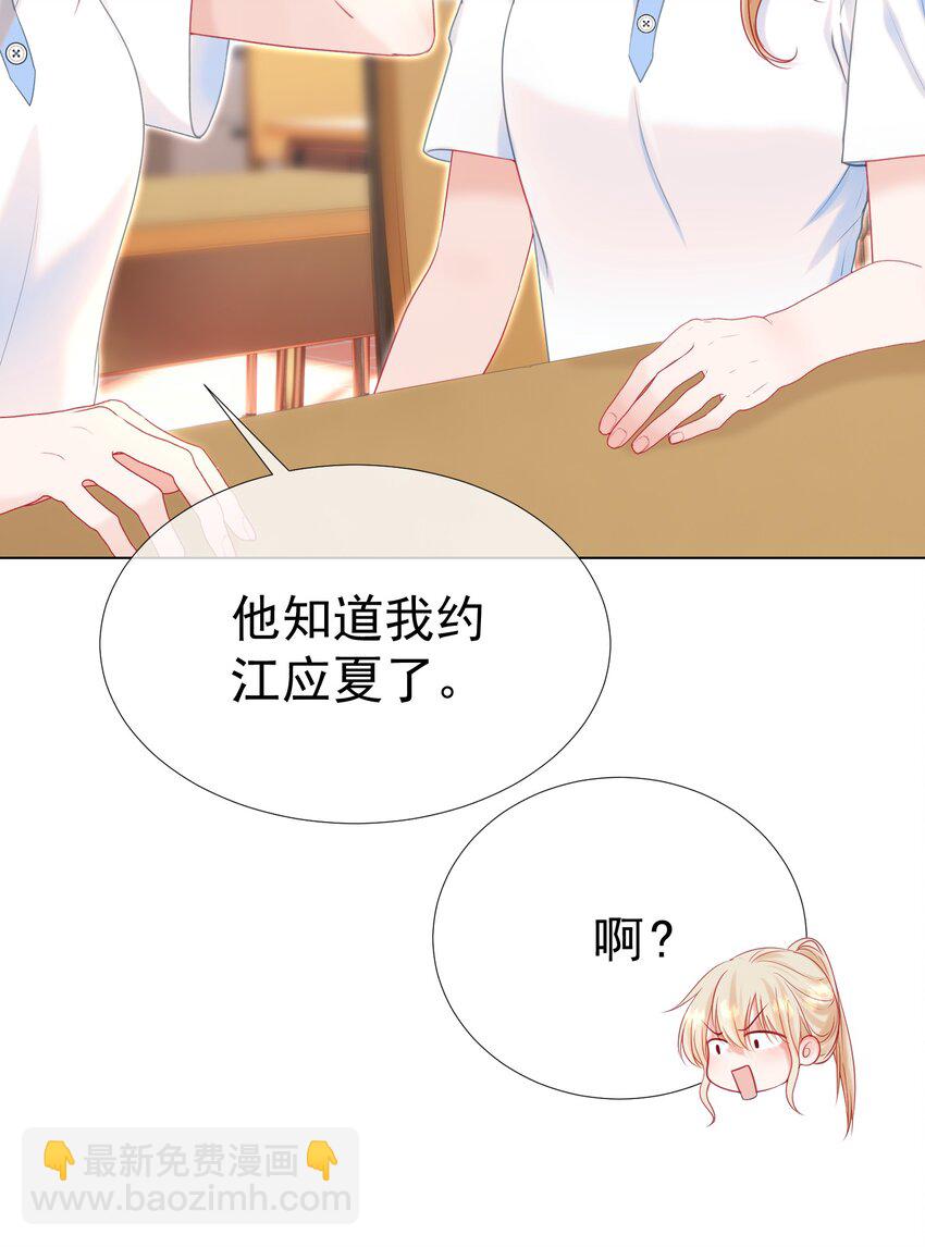 011 老公的绯闻白月光(1/2)-第13话